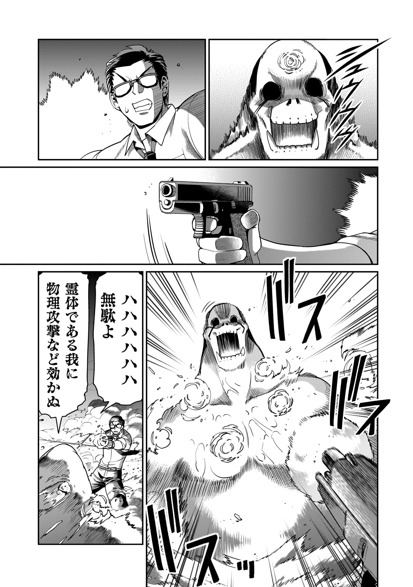 ISEKAI SHOUKAN OJISAN NO JUU MUSOU RAIFU 〜 SABAGE SUKI SARARIMAN WA KAISHA OWARI NI ISEKAI HE CHOKKI SURU 〜 - raw - Chapter 52 - https://jpdd.ccdd.to/JPDD/isekaishoukanojisannojuumusouraifusabagesukisararimanwakaishaowariniisekaihechokkisuru/520000/ufbj5mc5wot.jpg