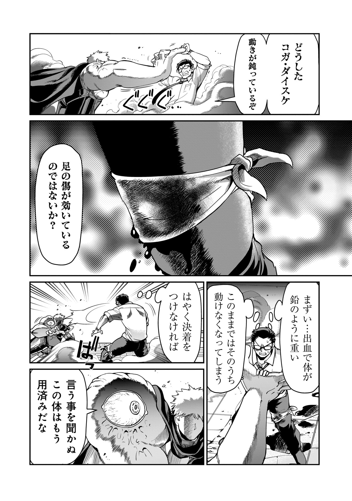 ISEKAI SHOUKAN OJISAN NO JUU MUSOU RAIFU 〜 SABAGE SUKI SARARIMAN WA KAISHA OWARI NI ISEKAI HE CHOKKI SURU 〜 - raw - Chapter 52 - https://jpdd.ccdd.to/JPDD/isekaishoukanojisannojuumusouraifusabagesukisararimanwakaishaowariniisekaihechokkisuru/520000/uu2gdrcidqs.jpg