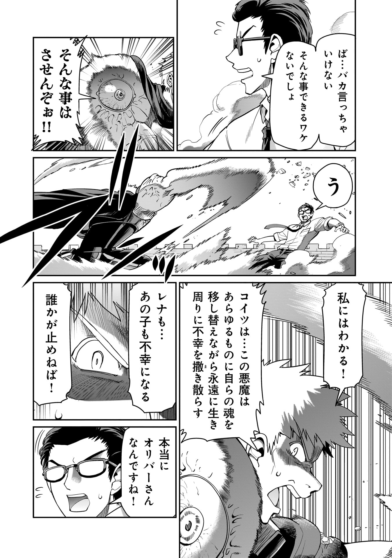 ISEKAI SHOUKAN OJISAN NO JUU MUSOU RAIFU 〜 SABAGE SUKI SARARIMAN WA KAISHA OWARI NI ISEKAI HE CHOKKI SURU 〜 - raw - Chapter 52 - https://jpdd.ccdd.to/JPDD/isekaishoukanojisannojuumusouraifusabagesukisararimanwakaishaowariniisekaihechokkisuru/520000/v2jd2g0kdic.jpg