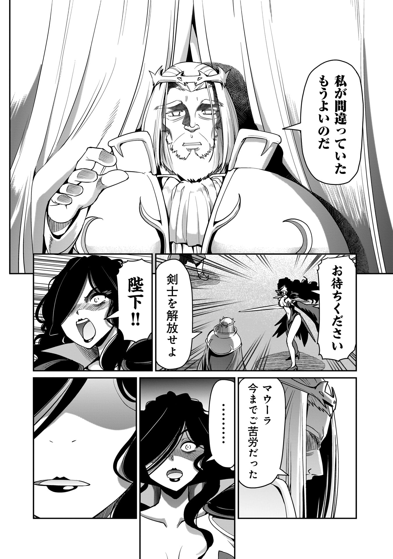 ISEKAI SHOUKAN OJISAN NO JUU MUSOU RAIFU 〜 SABAGE SUKI SARARIMAN WA KAISHA OWARI NI ISEKAI HE CHOKKI SURU 〜 - raw - Chapter 53 - https://jpdd.ccdd.to/JPDD/isekaishoukanojisannojuumusouraifusabagesukisararimanwakaishaowariniisekaihechokkisuru/530000/0n2ancpl3ae.jpg