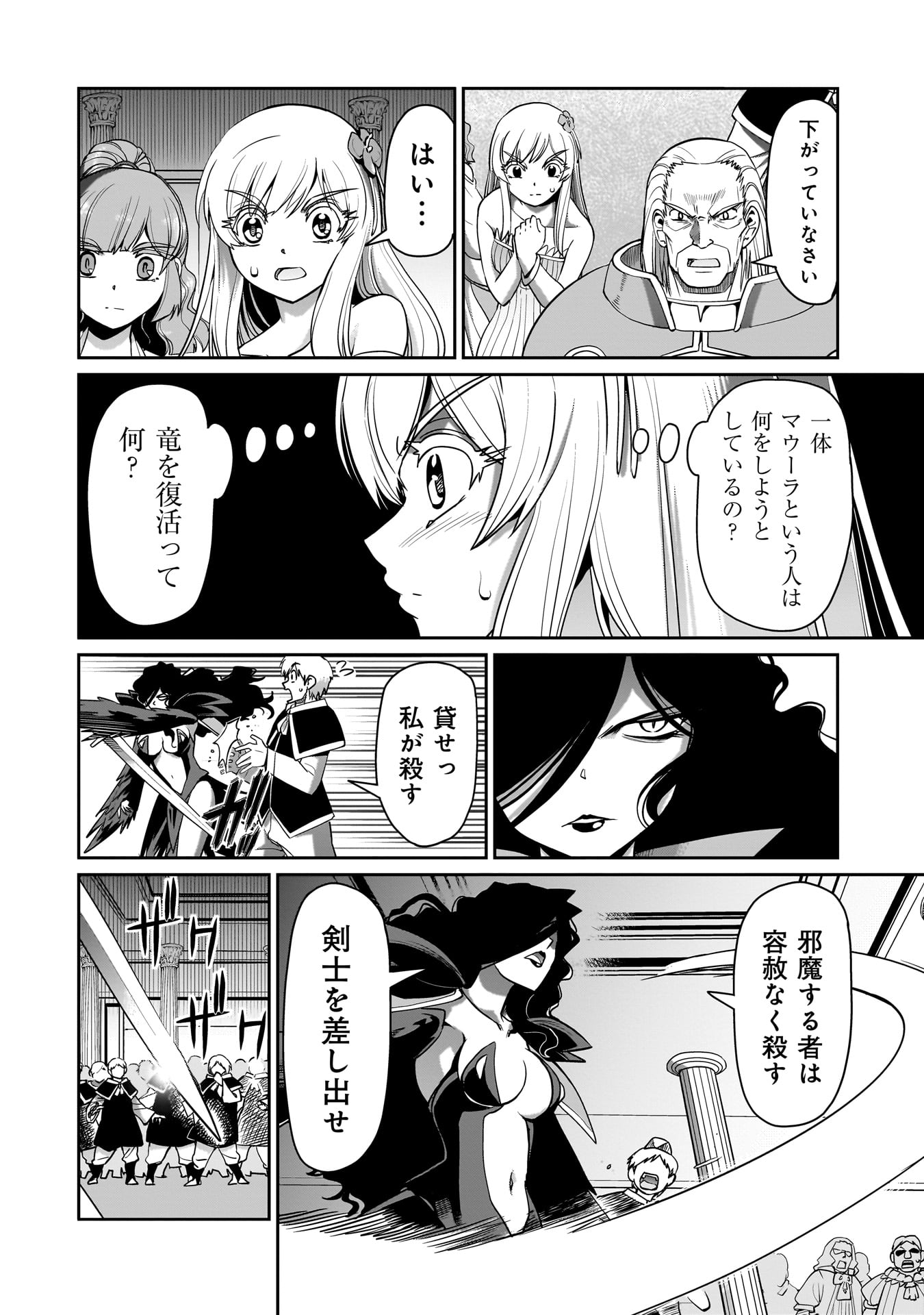 ISEKAI SHOUKAN OJISAN NO JUU MUSOU RAIFU 〜 SABAGE SUKI SARARIMAN WA KAISHA OWARI NI ISEKAI HE CHOKKI SURU 〜 - raw - Chapter 53 - https://jpdd.ccdd.to/JPDD/isekaishoukanojisannojuumusouraifusabagesukisararimanwakaishaowariniisekaihechokkisuru/530000/2n1wtbchzp2.jpg
