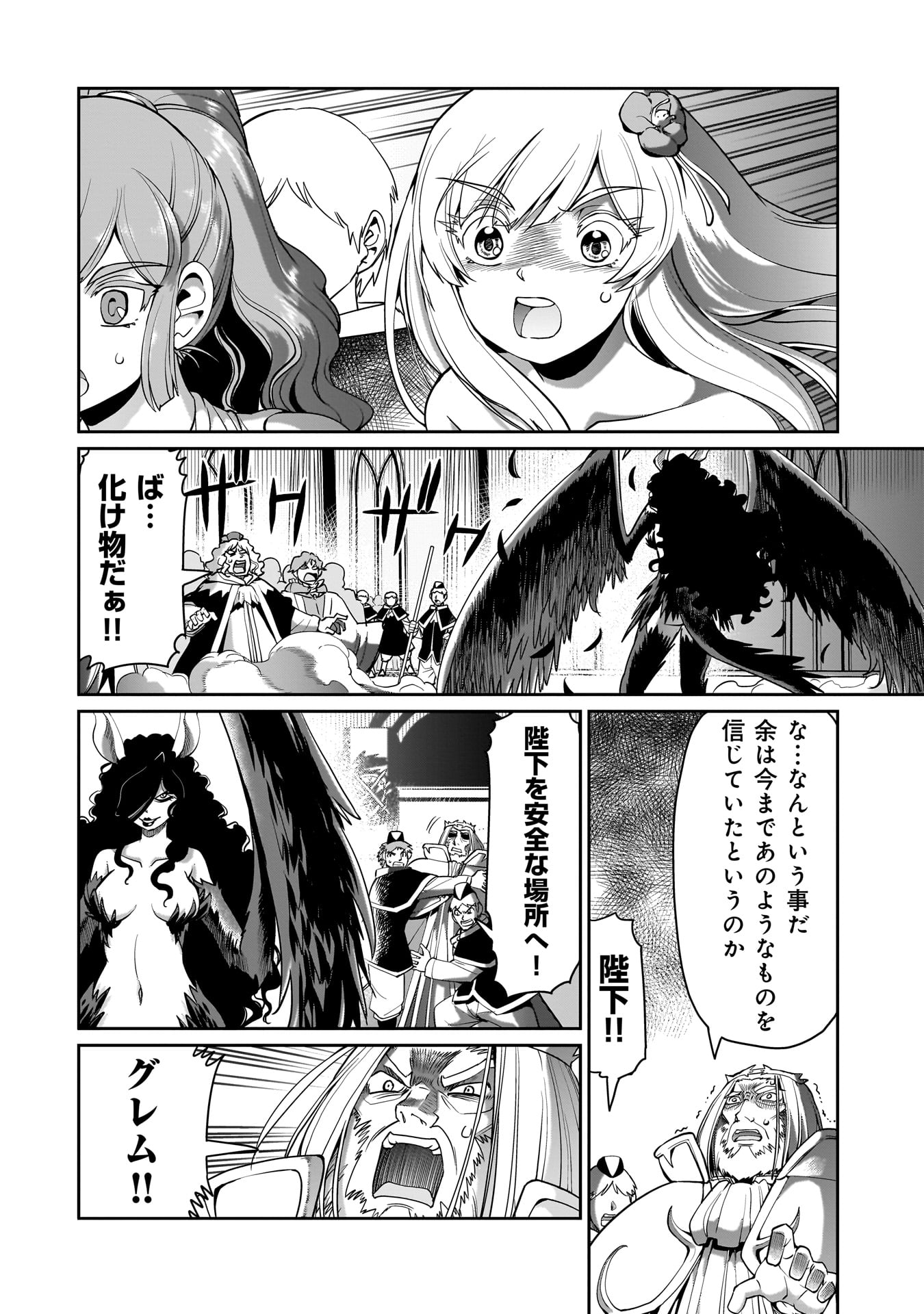 ISEKAI SHOUKAN OJISAN NO JUU MUSOU RAIFU 〜 SABAGE SUKI SARARIMAN WA KAISHA OWARI NI ISEKAI HE CHOKKI SURU 〜 - raw - Chapter 53 - https://jpdd.ccdd.to/JPDD/isekaishoukanojisannojuumusouraifusabagesukisararimanwakaishaowariniisekaihechokkisuru/530000/3pavqcp212m.jpg