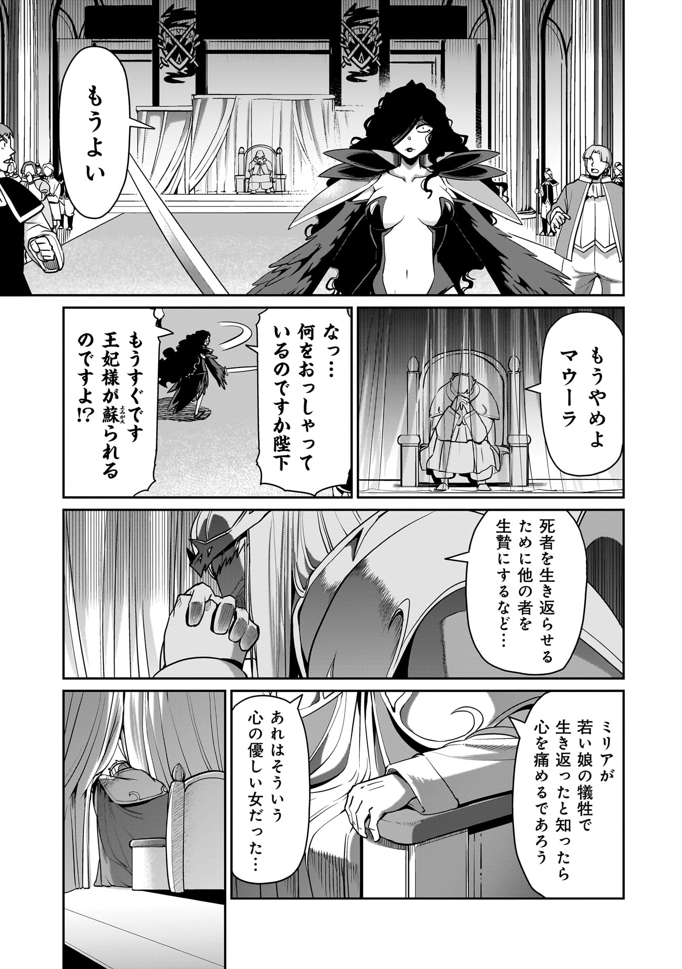 ISEKAI SHOUKAN OJISAN NO JUU MUSOU RAIFU 〜 SABAGE SUKI SARARIMAN WA KAISHA OWARI NI ISEKAI HE CHOKKI SURU 〜 - raw - Chapter 53 - https://jpdd.ccdd.to/JPDD/isekaishoukanojisannojuumusouraifusabagesukisararimanwakaishaowariniisekaihechokkisuru/530000/5vwbbyxqfrl.jpg