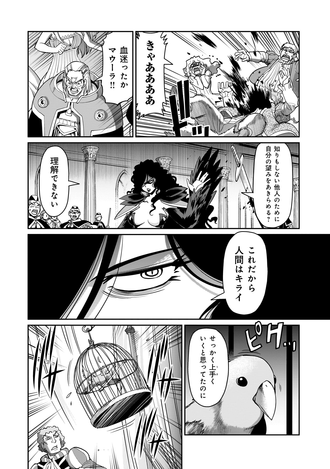 ISEKAI SHOUKAN OJISAN NO JUU MUSOU RAIFU 〜 SABAGE SUKI SARARIMAN WA KAISHA OWARI NI ISEKAI HE CHOKKI SURU 〜 - raw - Chapter 53 - https://jpdd.ccdd.to/JPDD/isekaishoukanojisannojuumusouraifusabagesukisararimanwakaishaowariniisekaihechokkisuru/530000/a2shtdtjwgl.jpg