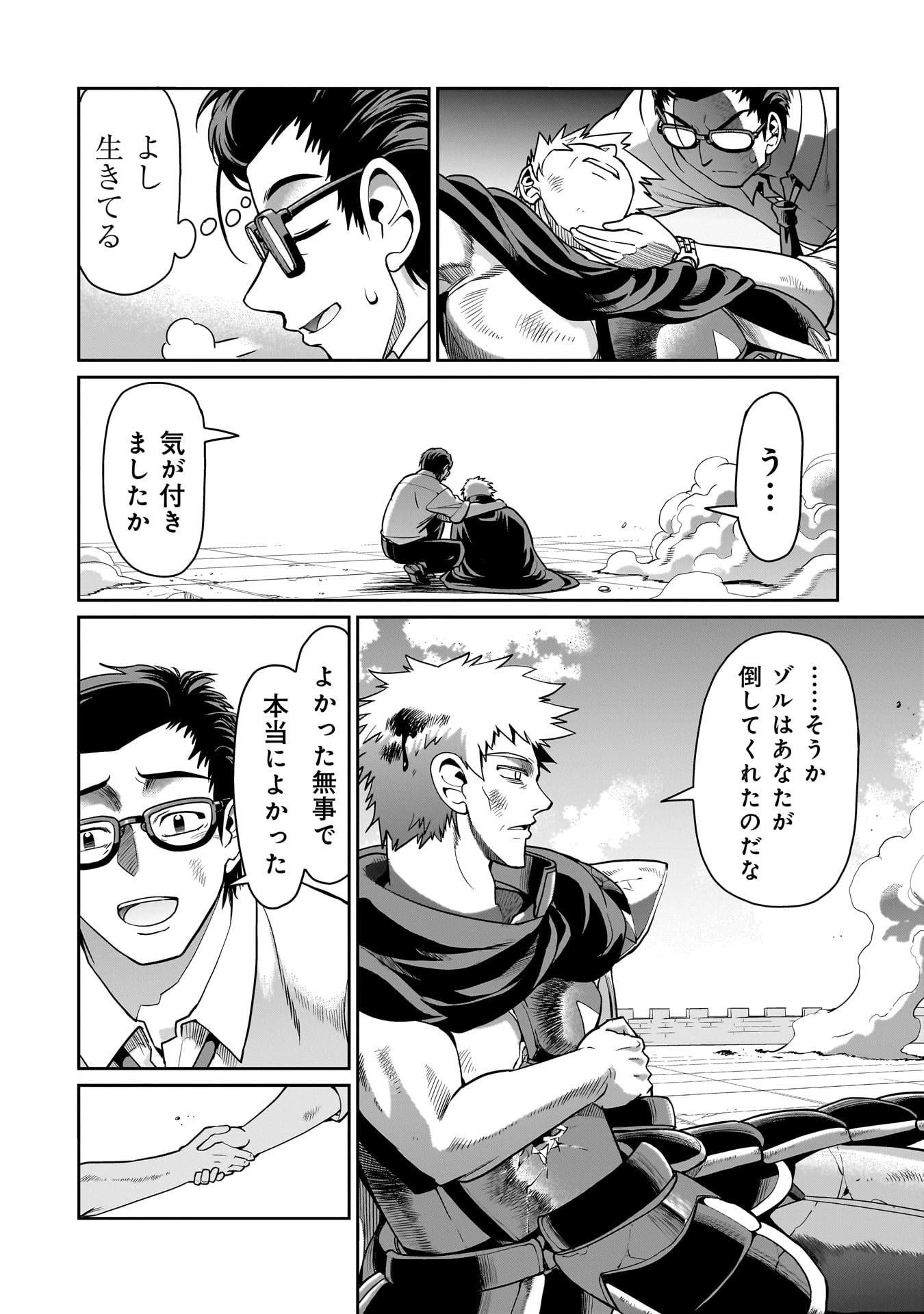 ISEKAI SHOUKAN OJISAN NO JUU MUSOU RAIFU 〜 SABAGE SUKI SARARIMAN WA KAISHA OWARI NI ISEKAI HE CHOKKI SURU 〜 - raw - Chapter 53 - https://jpdd.ccdd.to/JPDD/isekaishoukanojisannojuumusouraifusabagesukisararimanwakaishaowariniisekaihechokkisuru/530000/al40wyqp3jl.jpg