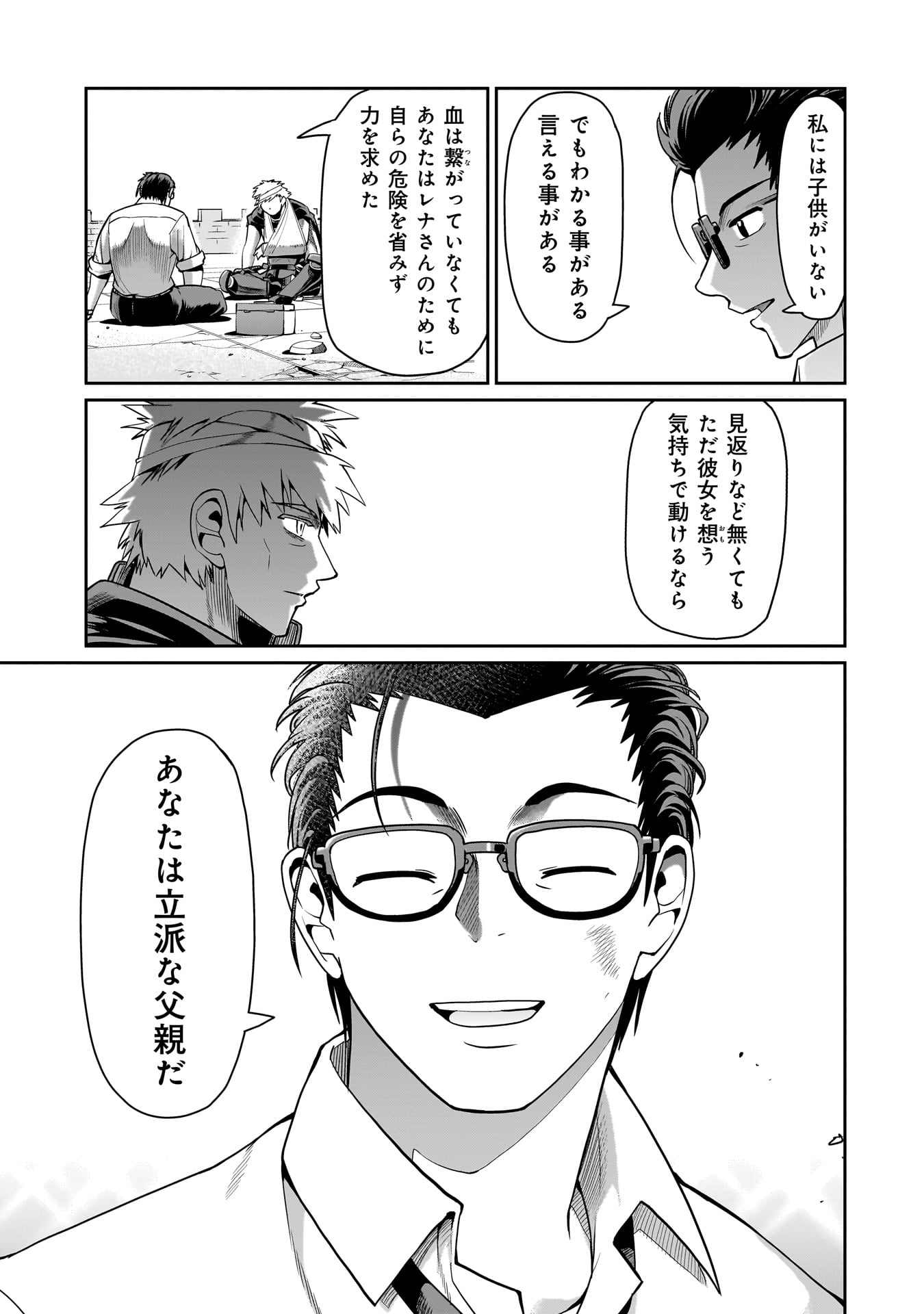 ISEKAI SHOUKAN OJISAN NO JUU MUSOU RAIFU 〜 SABAGE SUKI SARARIMAN WA KAISHA OWARI NI ISEKAI HE CHOKKI SURU 〜 - raw - Chapter 53 - https://jpdd.ccdd.to/JPDD/isekaishoukanojisannojuumusouraifusabagesukisararimanwakaishaowariniisekaihechokkisuru/530000/d2ypaluotpx.jpg