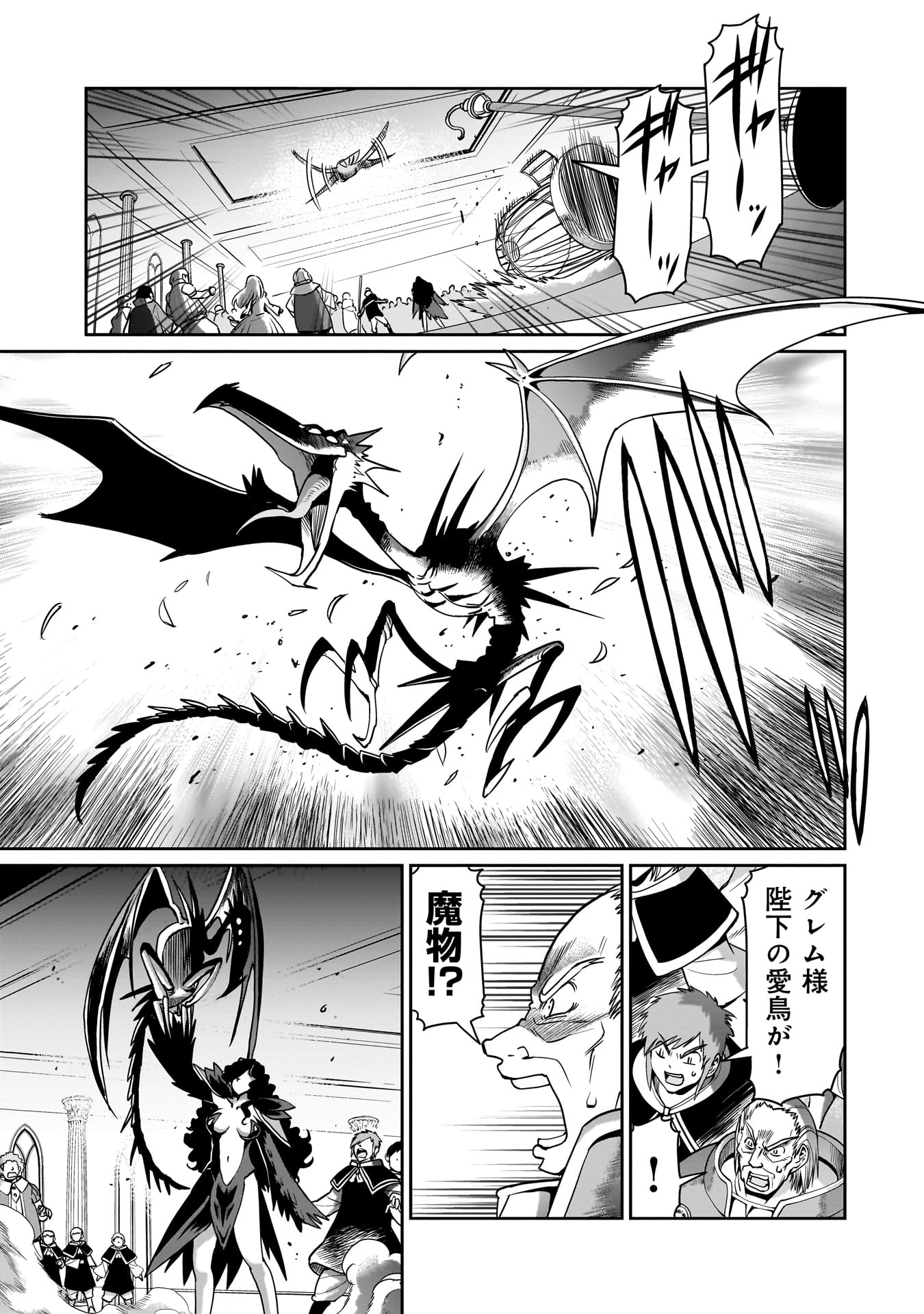 ISEKAI SHOUKAN OJISAN NO JUU MUSOU RAIFU 〜 SABAGE SUKI SARARIMAN WA KAISHA OWARI NI ISEKAI HE CHOKKI SURU 〜 - raw - Chapter 53 - https://jpdd.ccdd.to/JPDD/isekaishoukanojisannojuumusouraifusabagesukisararimanwakaishaowariniisekaihechokkisuru/530000/icygbt4qxkc.jpg