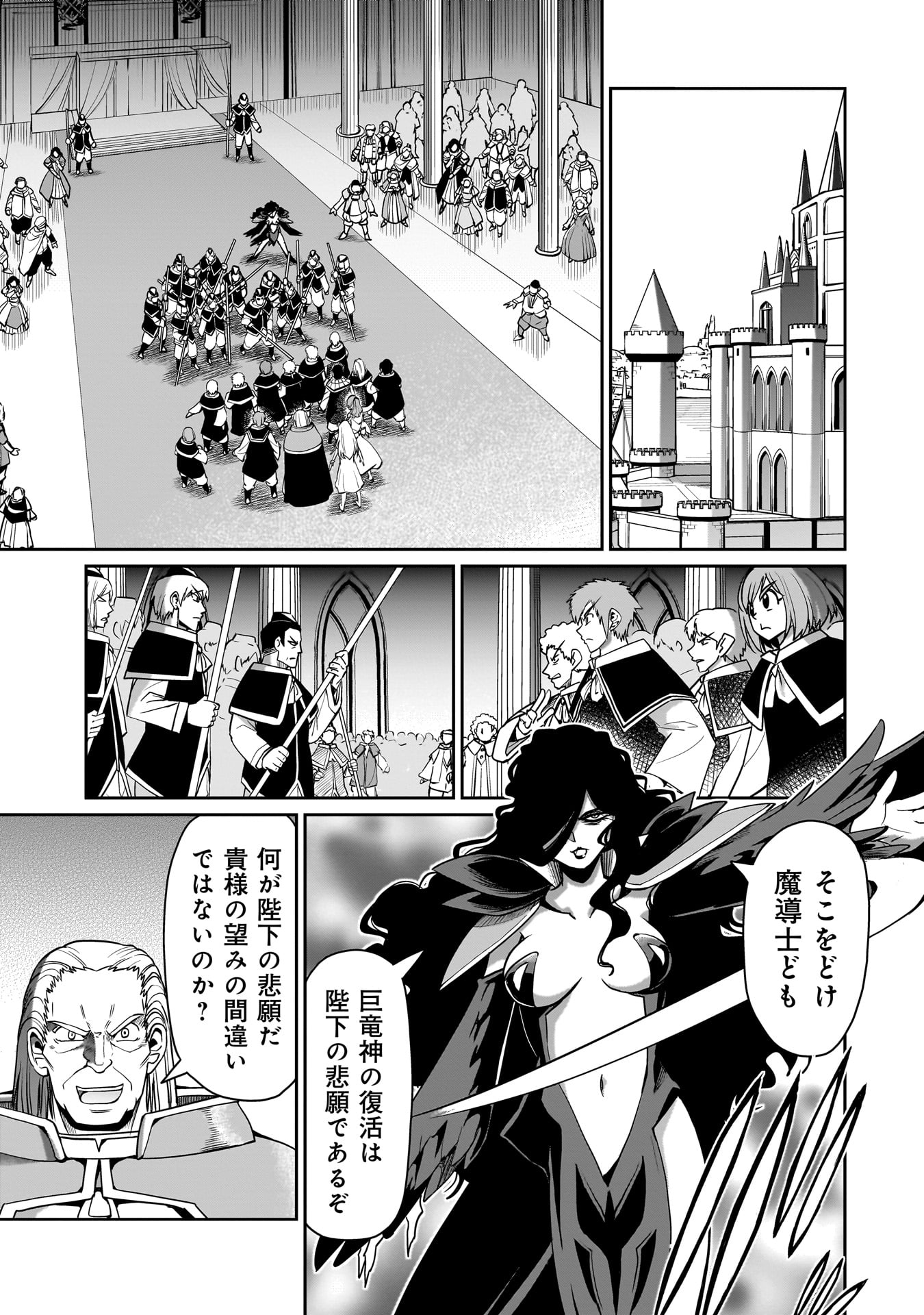 ISEKAI SHOUKAN OJISAN NO JUU MUSOU RAIFU 〜 SABAGE SUKI SARARIMAN WA KAISHA OWARI NI ISEKAI HE CHOKKI SURU 〜 - raw - Chapter 53 - https://jpdd.ccdd.to/JPDD/isekaishoukanojisannojuumusouraifusabagesukisararimanwakaishaowariniisekaihechokkisuru/530000/jry0w3yinlj.jpg