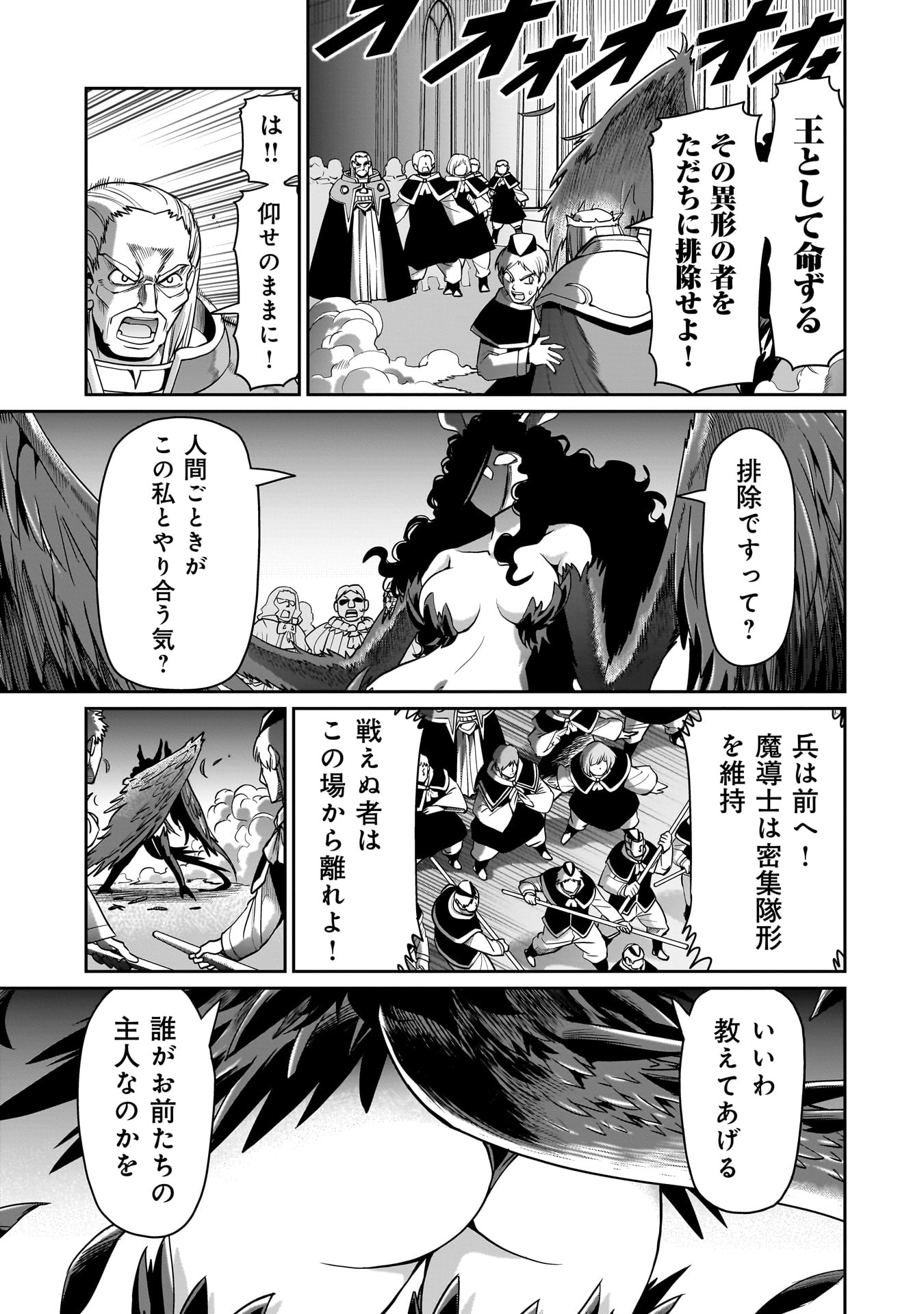 ISEKAI SHOUKAN OJISAN NO JUU MUSOU RAIFU 〜 SABAGE SUKI SARARIMAN WA KAISHA OWARI NI ISEKAI HE CHOKKI SURU 〜 - raw - Chapter 53 - https://jpdd.ccdd.to/JPDD/isekaishoukanojisannojuumusouraifusabagesukisararimanwakaishaowariniisekaihechokkisuru/530000/m0jzi5ttwfg.jpg