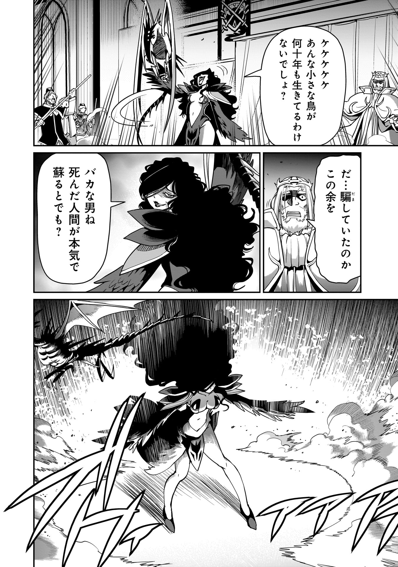 ISEKAI SHOUKAN OJISAN NO JUU MUSOU RAIFU 〜 SABAGE SUKI SARARIMAN WA KAISHA OWARI NI ISEKAI HE CHOKKI SURU 〜 - raw - Chapter 53 - https://jpdd.ccdd.to/JPDD/isekaishoukanojisannojuumusouraifusabagesukisararimanwakaishaowariniisekaihechokkisuru/530000/om2kflbl1co.jpg