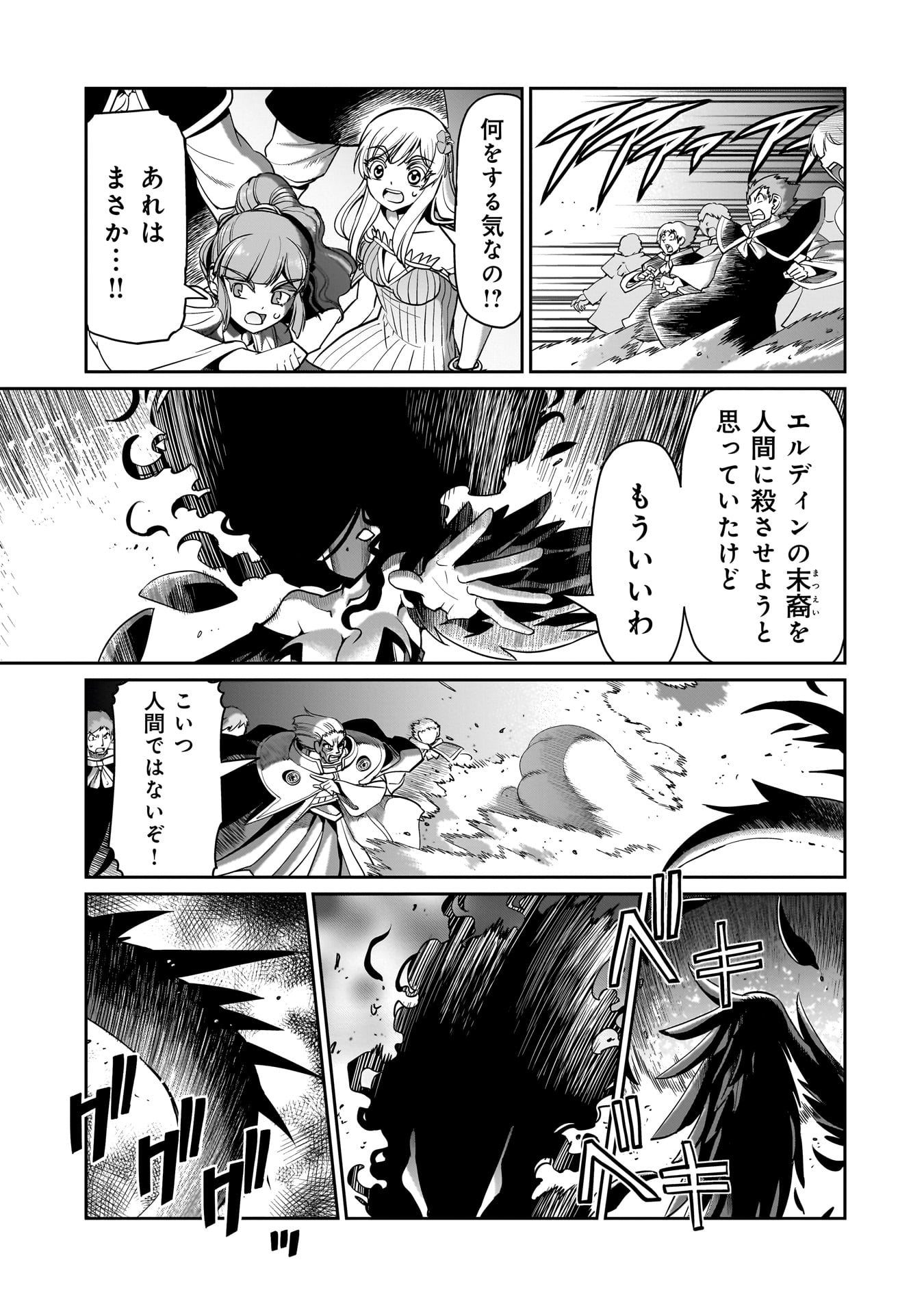 ISEKAI SHOUKAN OJISAN NO JUU MUSOU RAIFU 〜 SABAGE SUKI SARARIMAN WA KAISHA OWARI NI ISEKAI HE CHOKKI SURU 〜 - raw - Chapter 53 - https://jpdd.ccdd.to/JPDD/isekaishoukanojisannojuumusouraifusabagesukisararimanwakaishaowariniisekaihechokkisuru/530000/qttcmdxayrs.jpg