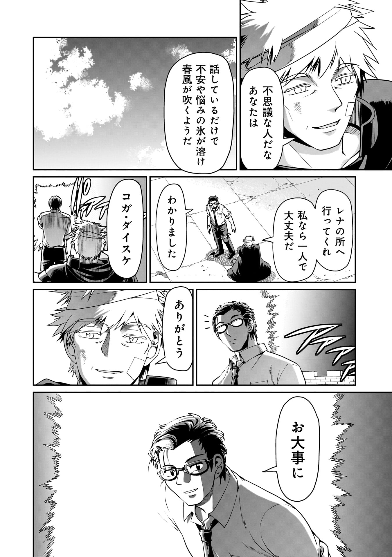 ISEKAI SHOUKAN OJISAN NO JUU MUSOU RAIFU 〜 SABAGE SUKI SARARIMAN WA KAISHA OWARI NI ISEKAI HE CHOKKI SURU 〜 - raw - Chapter 53 - https://jpdd.ccdd.to/JPDD/isekaishoukanojisannojuumusouraifusabagesukisararimanwakaishaowariniisekaihechokkisuru/530000/ulbilhmeidq.jpg
