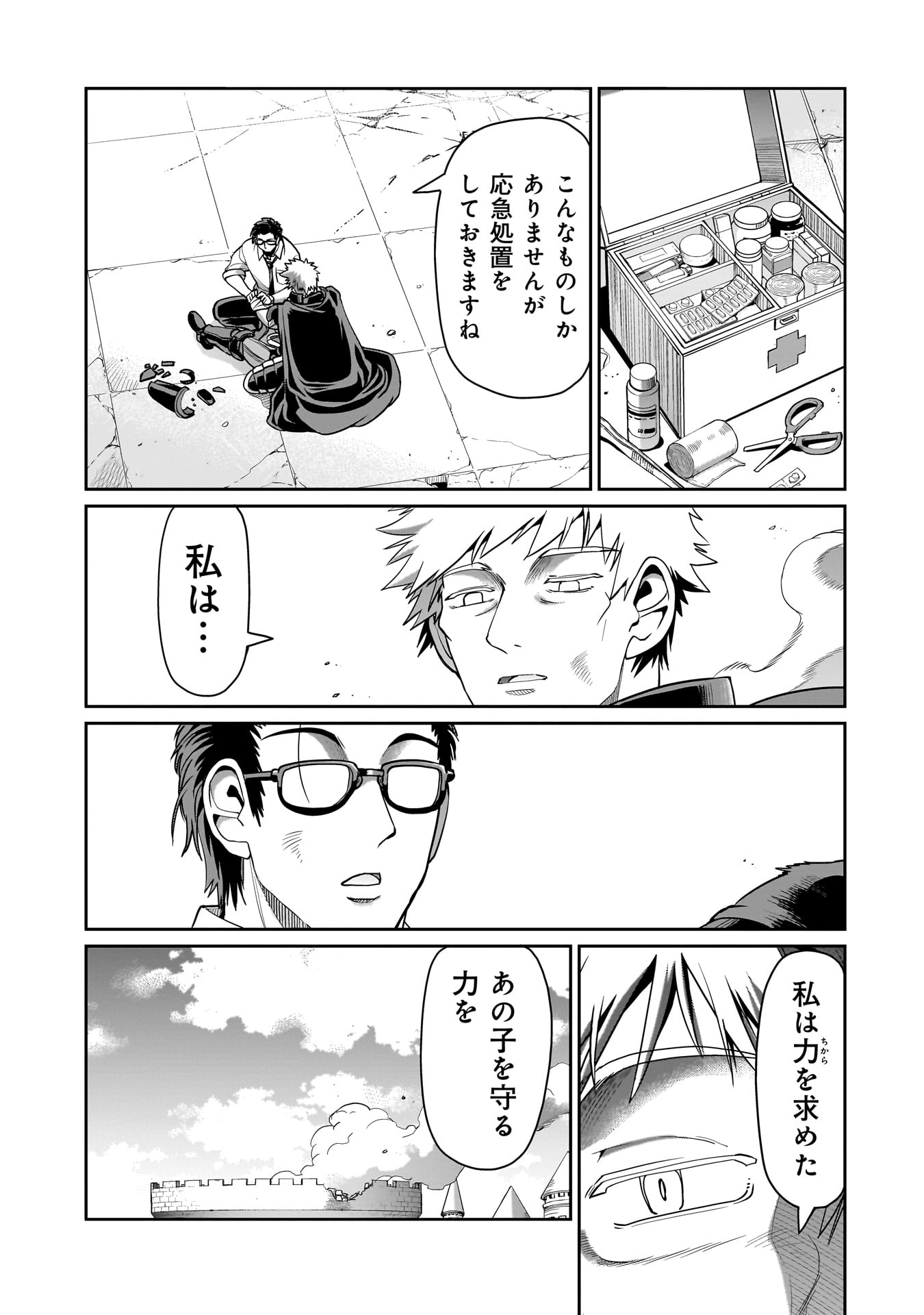 ISEKAI SHOUKAN OJISAN NO JUU MUSOU RAIFU 〜 SABAGE SUKI SARARIMAN WA KAISHA OWARI NI ISEKAI HE CHOKKI SURU 〜 - raw - Chapter 53 - https://jpdd.ccdd.to/JPDD/isekaishoukanojisannojuumusouraifusabagesukisararimanwakaishaowariniisekaihechokkisuru/530000/yron5fgogfv.jpg