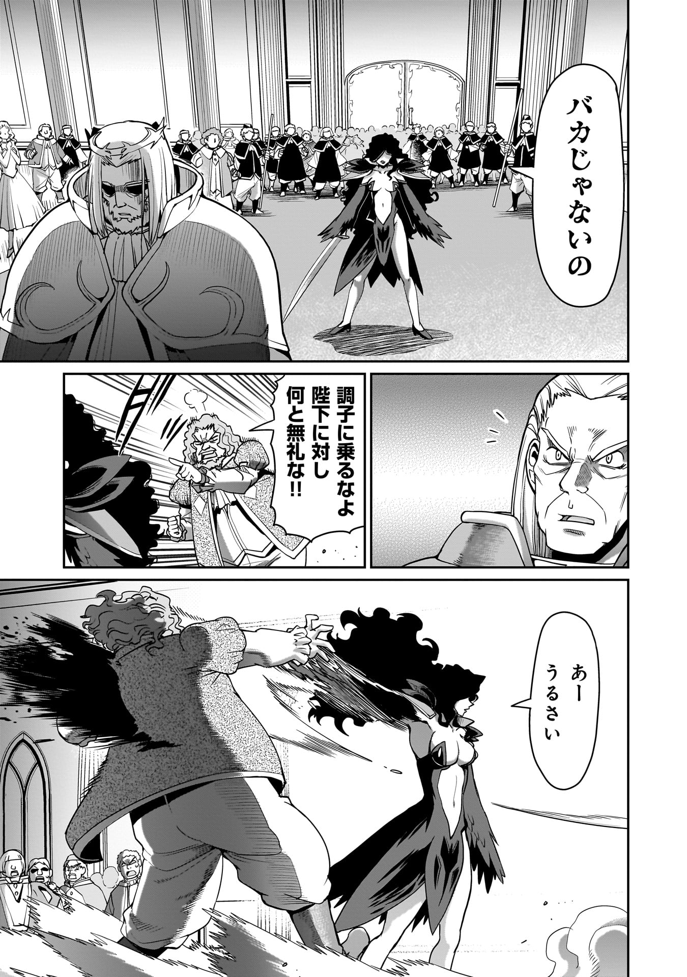 ISEKAI SHOUKAN OJISAN NO JUU MUSOU RAIFU 〜 SABAGE SUKI SARARIMAN WA KAISHA OWARI NI ISEKAI HE CHOKKI SURU 〜 - raw - Chapter 53 - https://jpdd.ccdd.to/JPDD/isekaishoukanojisannojuumusouraifusabagesukisararimanwakaishaowariniisekaihechokkisuru/530000/yslt2vnpklk.jpg