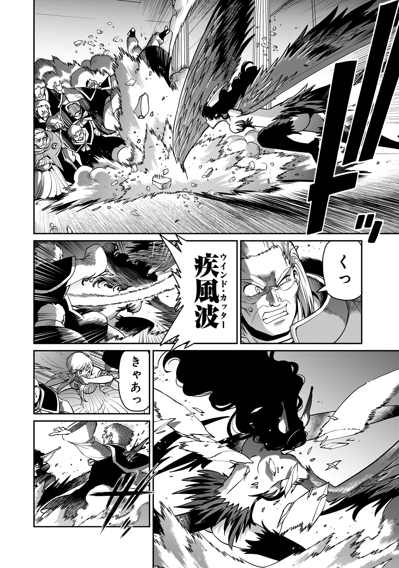 ISEKAI SHOUKAN OJISAN NO JUU MUSOU RAIFU 〜 SABAGE SUKI SARARIMAN WA KAISHA OWARI NI ISEKAI HE CHOKKI SURU 〜 - raw - Chapter 54 - https://jpdd.ccdd.to/JPDD/isekaishoukanojisannojuumusouraifusabagesukisararimanwakaishaowariniisekaihechokkisuru/540000/0pnw2bzrxq0.jpg