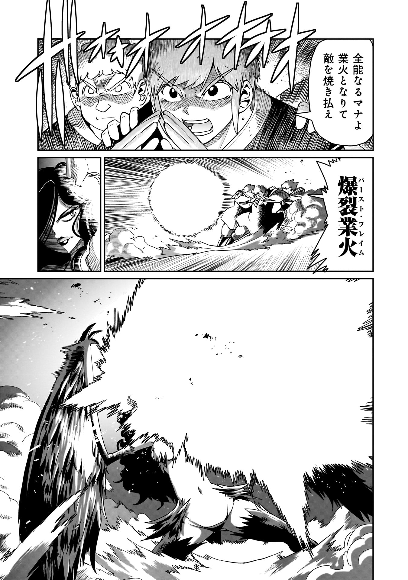 ISEKAI SHOUKAN OJISAN NO JUU MUSOU RAIFU 〜 SABAGE SUKI SARARIMAN WA KAISHA OWARI NI ISEKAI HE CHOKKI SURU 〜 - raw - Chapter 54 - https://jpdd.ccdd.to/JPDD/isekaishoukanojisannojuumusouraifusabagesukisararimanwakaishaowariniisekaihechokkisuru/540000/2jfeuspmk5e.jpg