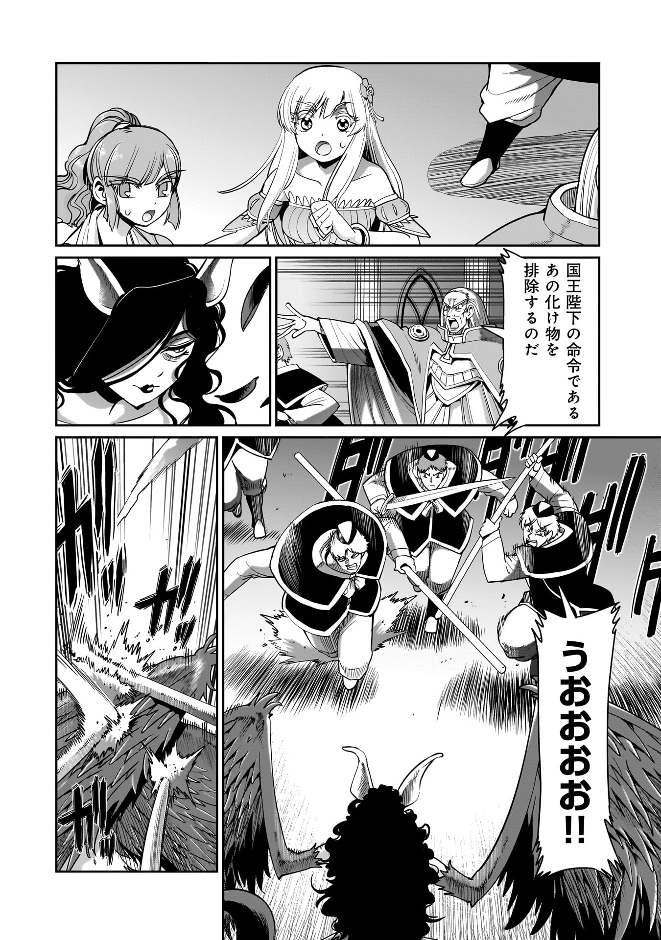 ISEKAI SHOUKAN OJISAN NO JUU MUSOU RAIFU 〜 SABAGE SUKI SARARIMAN WA KAISHA OWARI NI ISEKAI HE CHOKKI SURU 〜 - raw - Chapter 54 - https://jpdd.ccdd.to/JPDD/isekaishoukanojisannojuumusouraifusabagesukisararimanwakaishaowariniisekaihechokkisuru/540000/ayocrynlinr.jpg