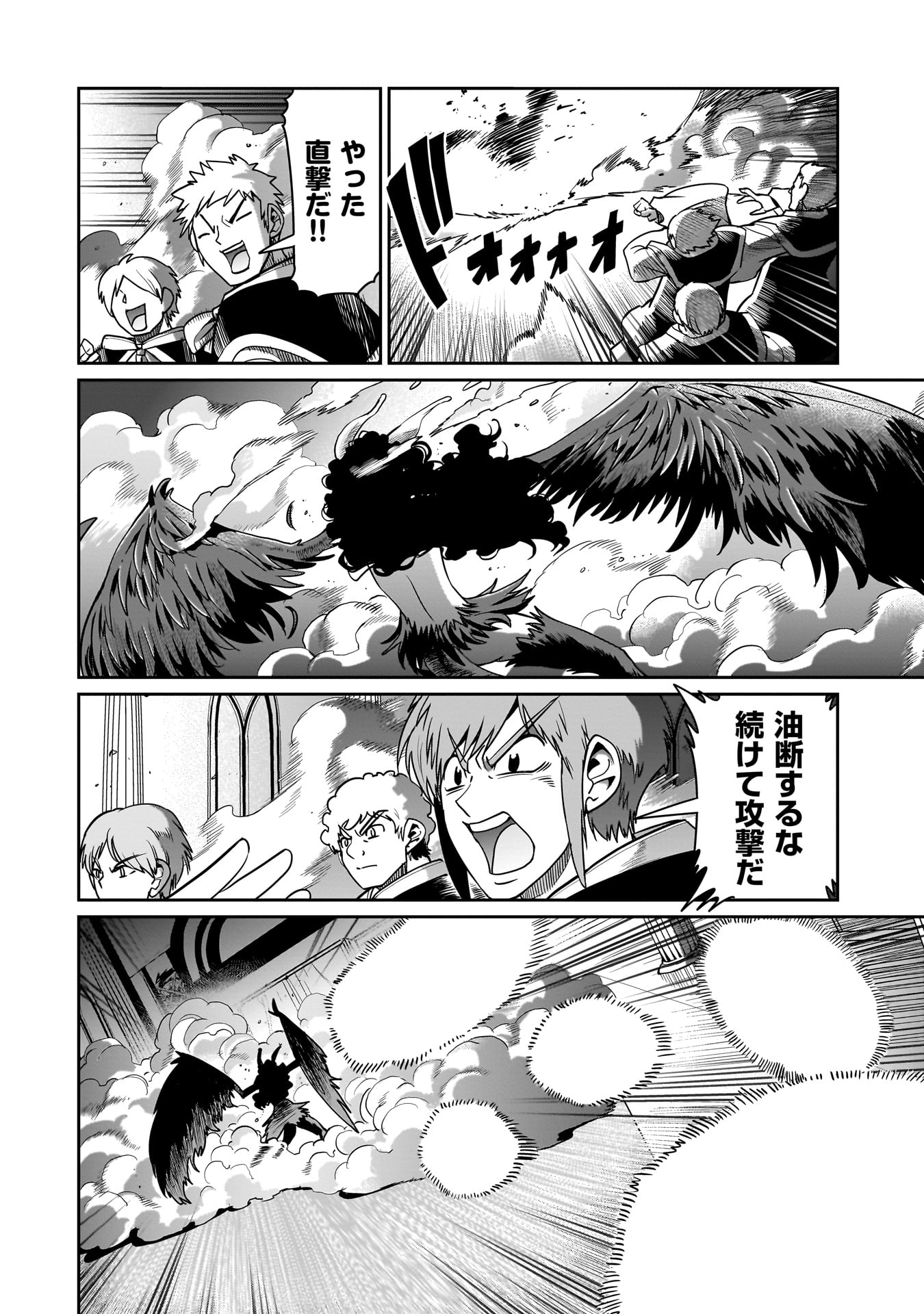 ISEKAI SHOUKAN OJISAN NO JUU MUSOU RAIFU 〜 SABAGE SUKI SARARIMAN WA KAISHA OWARI NI ISEKAI HE CHOKKI SURU 〜 - raw - Chapter 54 - https://jpdd.ccdd.to/JPDD/isekaishoukanojisannojuumusouraifusabagesukisararimanwakaishaowariniisekaihechokkisuru/540000/crxxieecmn2.jpg