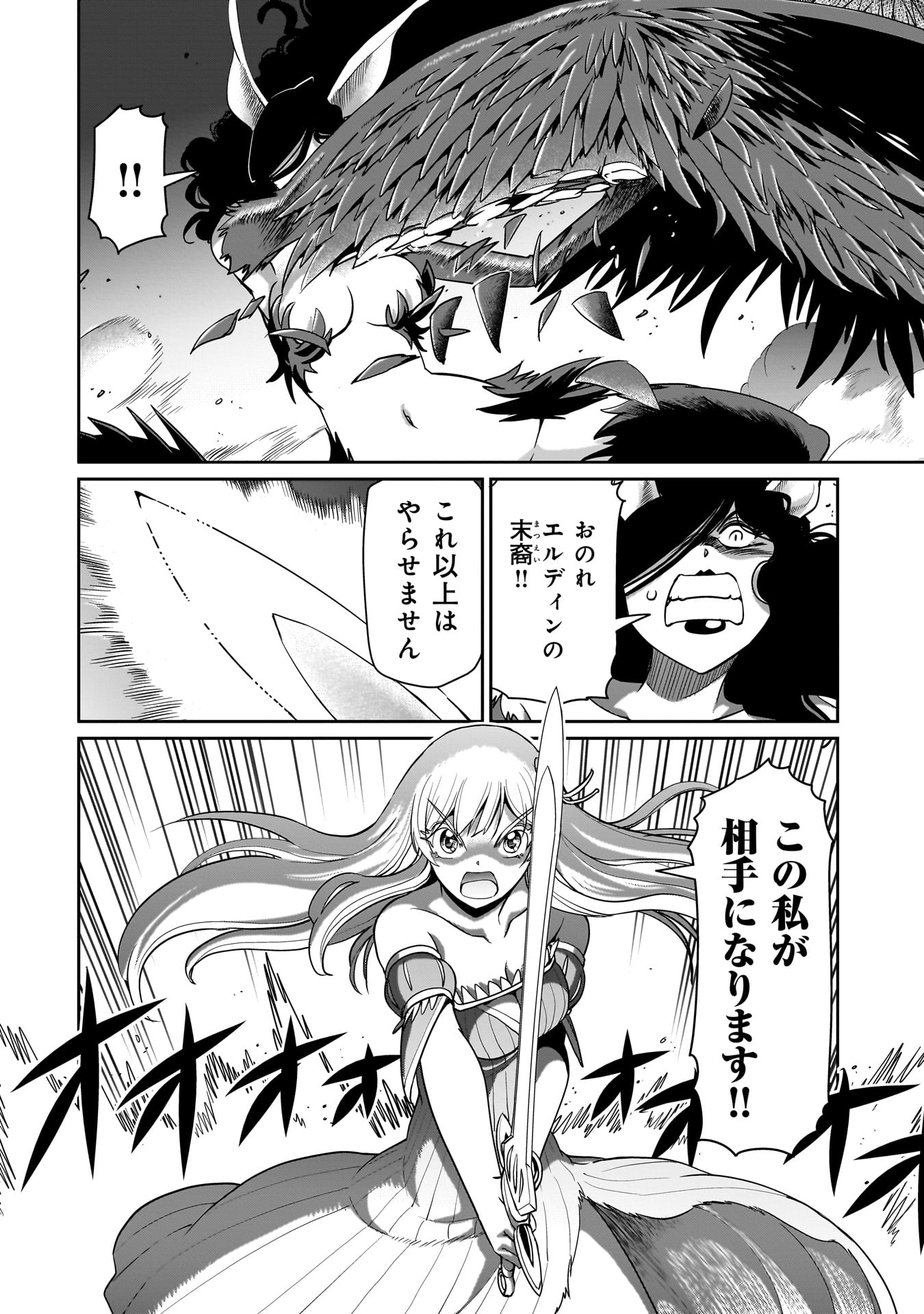 ISEKAI SHOUKAN OJISAN NO JUU MUSOU RAIFU 〜 SABAGE SUKI SARARIMAN WA KAISHA OWARI NI ISEKAI HE CHOKKI SURU 〜 - raw - Chapter 54 - https://jpdd.ccdd.to/JPDD/isekaishoukanojisannojuumusouraifusabagesukisararimanwakaishaowariniisekaihechokkisuru/540000/o1lefz0fpaq.jpg