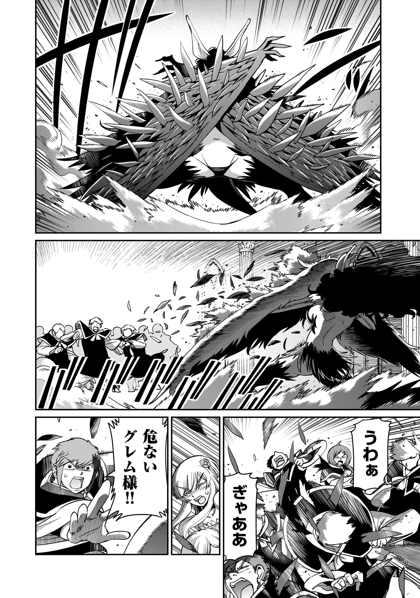 ISEKAI SHOUKAN OJISAN NO JUU MUSOU RAIFU 〜 SABAGE SUKI SARARIMAN WA KAISHA OWARI NI ISEKAI HE CHOKKI SURU 〜 - raw - Chapter 54 - https://jpdd.ccdd.to/JPDD/isekaishoukanojisannojuumusouraifusabagesukisararimanwakaishaowariniisekaihechokkisuru/540000/obvcpn0nsag.jpg