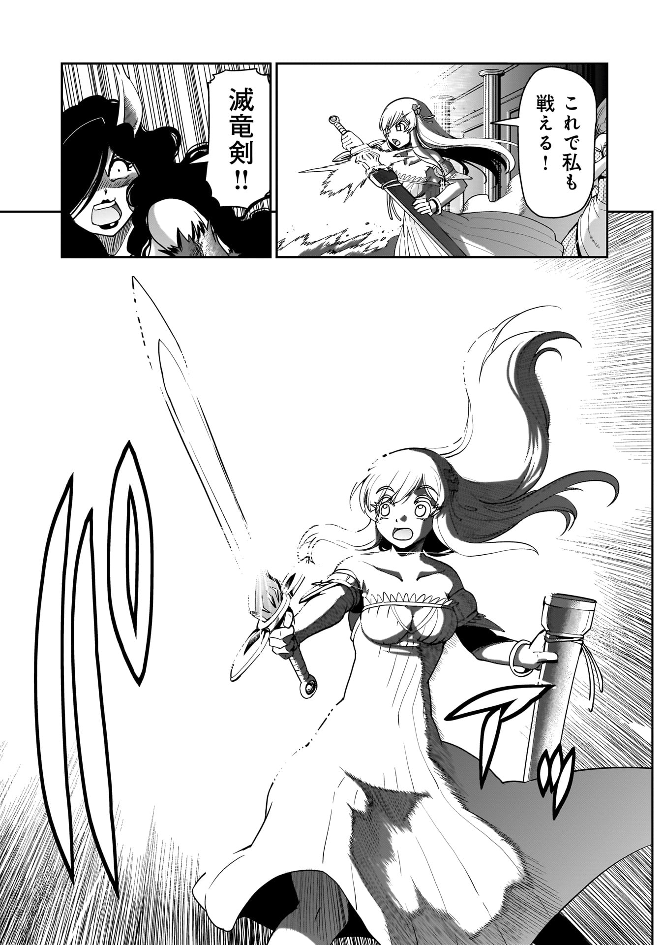 ISEKAI SHOUKAN OJISAN NO JUU MUSOU RAIFU 〜 SABAGE SUKI SARARIMAN WA KAISHA OWARI NI ISEKAI HE CHOKKI SURU 〜 - raw - Chapter 54 - https://jpdd.ccdd.to/JPDD/isekaishoukanojisannojuumusouraifusabagesukisararimanwakaishaowariniisekaihechokkisuru/540000/pxr2baf2y0u.jpg