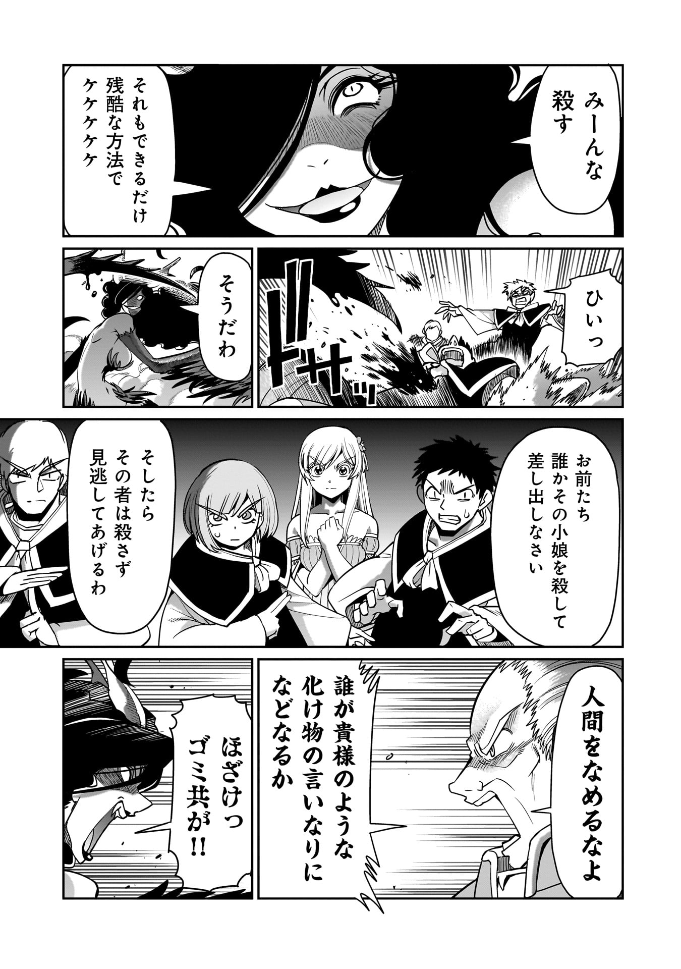 ISEKAI SHOUKAN OJISAN NO JUU MUSOU RAIFU 〜 SABAGE SUKI SARARIMAN WA KAISHA OWARI NI ISEKAI HE CHOKKI SURU 〜 - raw - Chapter 54 - https://jpdd.ccdd.to/JPDD/isekaishoukanojisannojuumusouraifusabagesukisararimanwakaishaowariniisekaihechokkisuru/540000/sbvon4nwpuy.jpg
