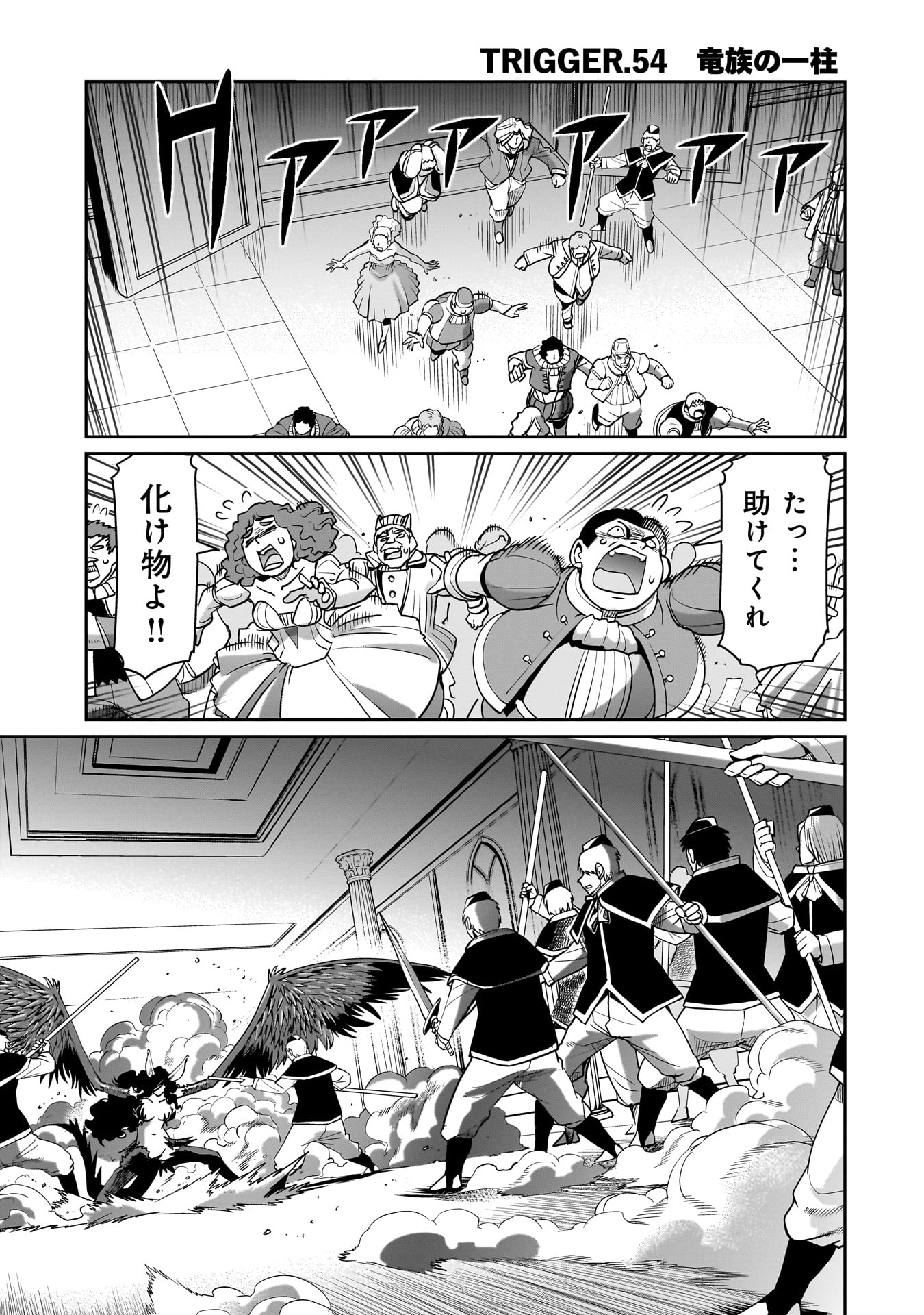 ISEKAI SHOUKAN OJISAN NO JUU MUSOU RAIFU 〜 SABAGE SUKI SARARIMAN WA KAISHA OWARI NI ISEKAI HE CHOKKI SURU 〜 - raw - Chapter 54 - https://jpdd.ccdd.to/JPDD/isekaishoukanojisannojuumusouraifusabagesukisararimanwakaishaowariniisekaihechokkisuru/540000/sedq5d5z4ci.jpg