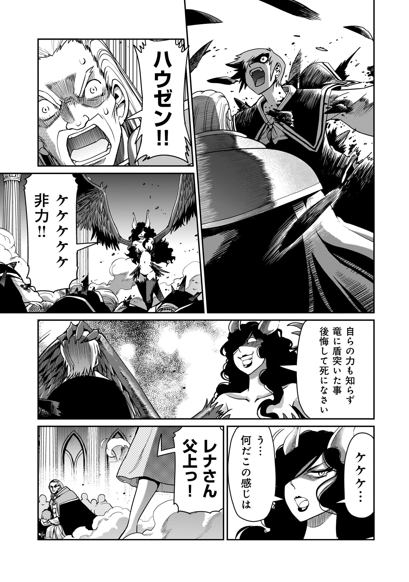 ISEKAI SHOUKAN OJISAN NO JUU MUSOU RAIFU 〜 SABAGE SUKI SARARIMAN WA KAISHA OWARI NI ISEKAI HE CHOKKI SURU 〜 - raw - Chapter 54 - https://jpdd.ccdd.to/JPDD/isekaishoukanojisannojuumusouraifusabagesukisararimanwakaishaowariniisekaihechokkisuru/540000/ujkksogd1vn.jpg