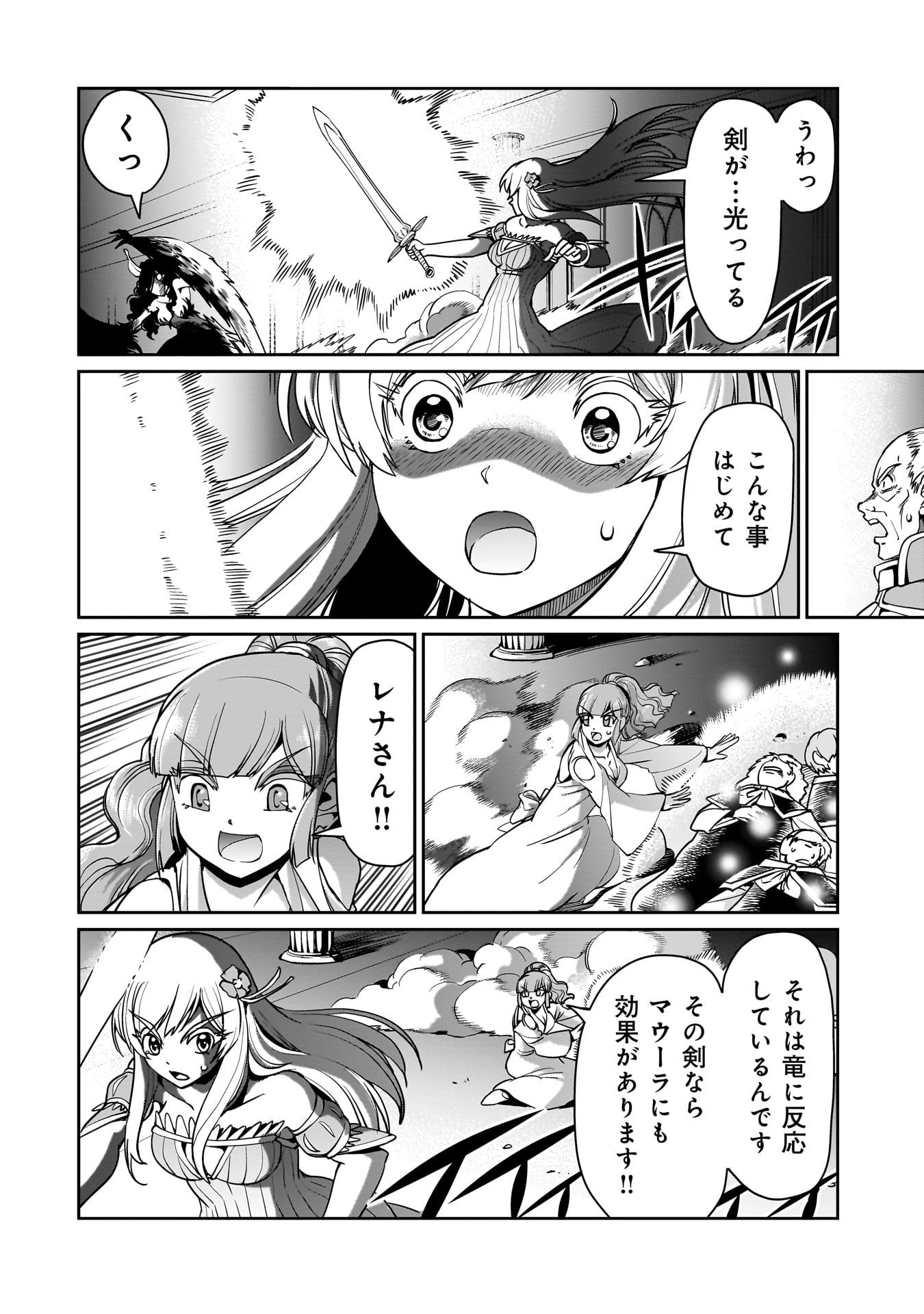 ISEKAI SHOUKAN OJISAN NO JUU MUSOU RAIFU 〜 SABAGE SUKI SARARIMAN WA KAISHA OWARI NI ISEKAI HE CHOKKI SURU 〜 - raw - Chapter 54 - https://jpdd.ccdd.to/JPDD/isekaishoukanojisannojuumusouraifusabagesukisararimanwakaishaowariniisekaihechokkisuru/540000/ujwmyq11fmo.jpg