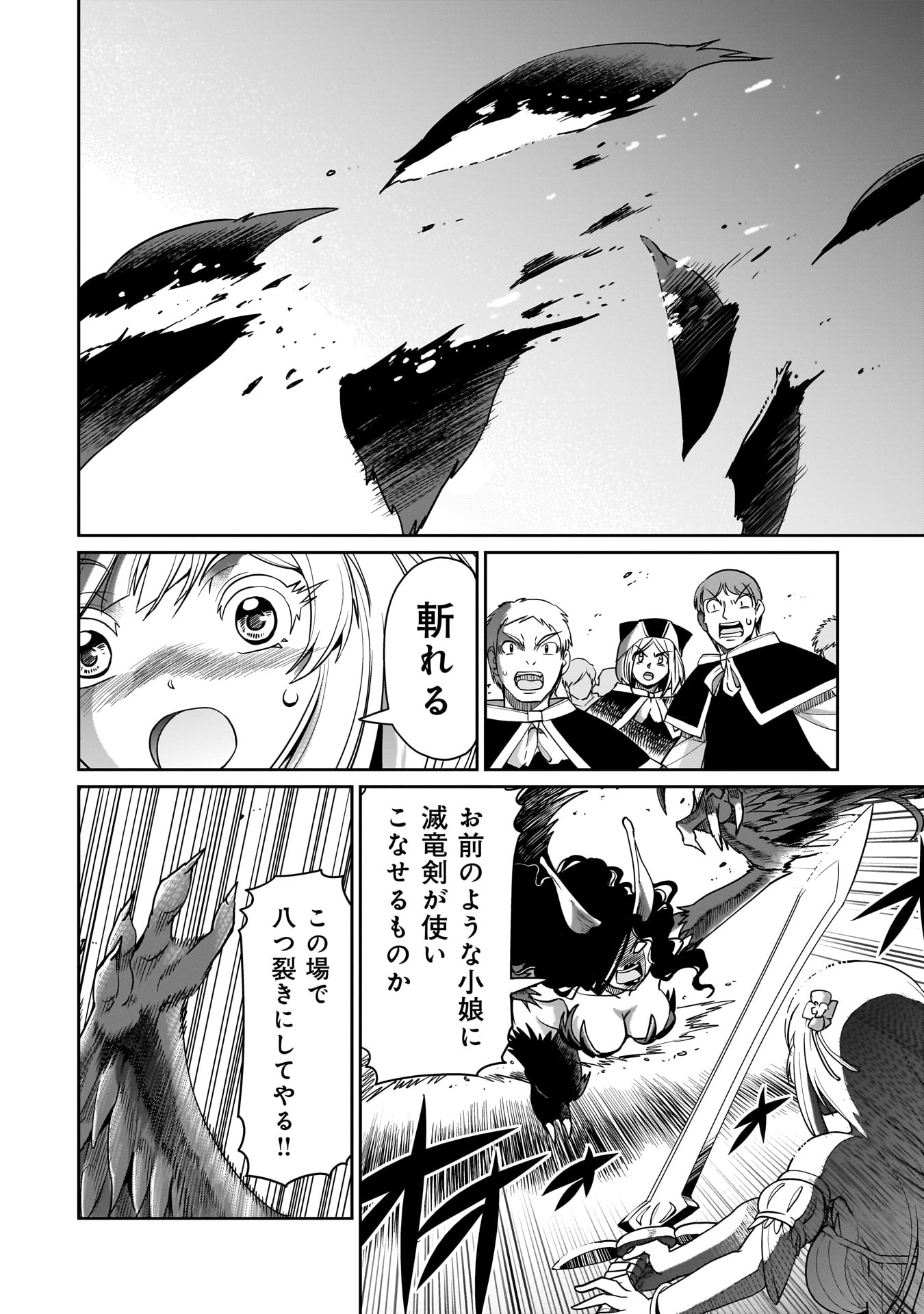 ISEKAI SHOUKAN OJISAN NO JUU MUSOU RAIFU 〜 SABAGE SUKI SARARIMAN WA KAISHA OWARI NI ISEKAI HE CHOKKI SURU 〜 - raw - Chapter 54 - https://jpdd.ccdd.to/JPDD/isekaishoukanojisannojuumusouraifusabagesukisararimanwakaishaowariniisekaihechokkisuru/540000/xemg3arhaib.jpg