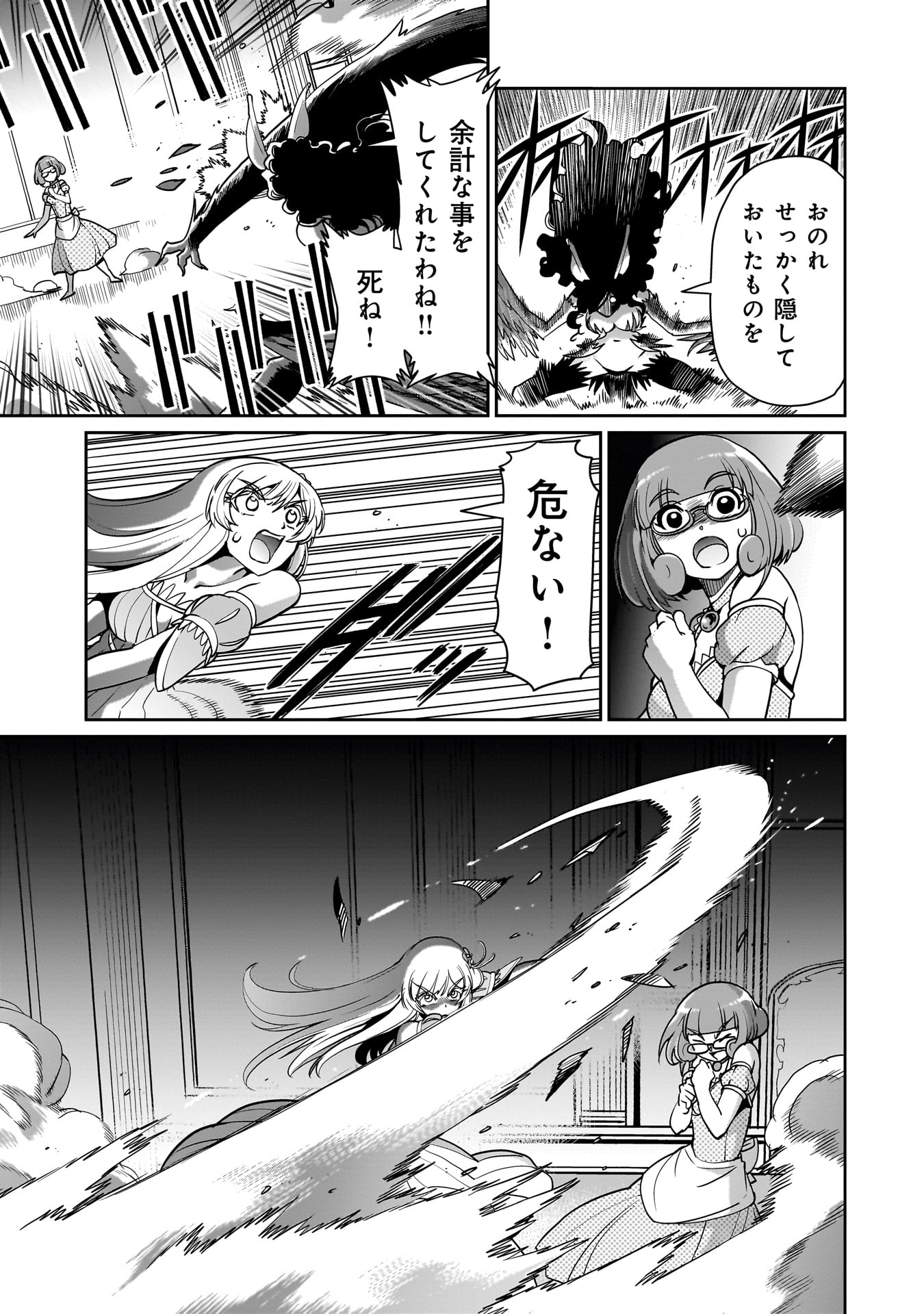ISEKAI SHOUKAN OJISAN NO JUU MUSOU RAIFU 〜 SABAGE SUKI SARARIMAN WA KAISHA OWARI NI ISEKAI HE CHOKKI SURU 〜 - raw - Chapter 54 - https://jpdd.ccdd.to/JPDD/isekaishoukanojisannojuumusouraifusabagesukisararimanwakaishaowariniisekaihechokkisuru/540000/yfu42qlx44c.jpg