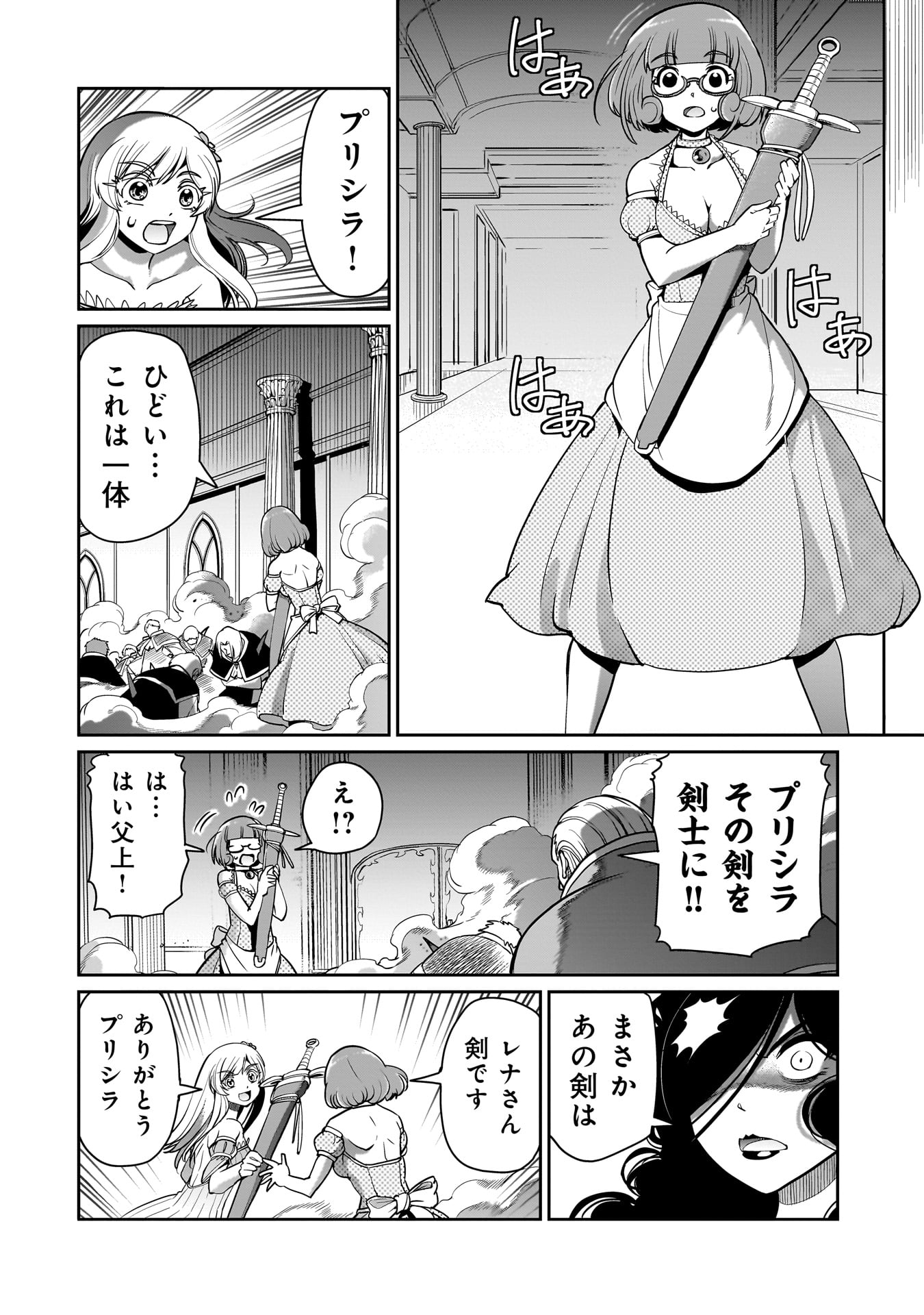 ISEKAI SHOUKAN OJISAN NO JUU MUSOU RAIFU 〜 SABAGE SUKI SARARIMAN WA KAISHA OWARI NI ISEKAI HE CHOKKI SURU 〜 - raw - Chapter 54 - https://jpdd.ccdd.to/JPDD/isekaishoukanojisannojuumusouraifusabagesukisararimanwakaishaowariniisekaihechokkisuru/540000/z01vlzuhk1n.jpg