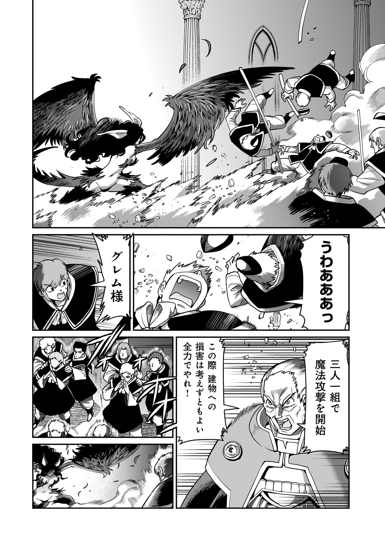 ISEKAI SHOUKAN OJISAN NO JUU MUSOU RAIFU 〜 SABAGE SUKI SARARIMAN WA KAISHA OWARI NI ISEKAI HE CHOKKI SURU 〜 - raw - Chapter 54 - https://jpdd.ccdd.to/JPDD/isekaishoukanojisannojuumusouraifusabagesukisararimanwakaishaowariniisekaihechokkisuru/540000/z1rv02ae2vs.jpg