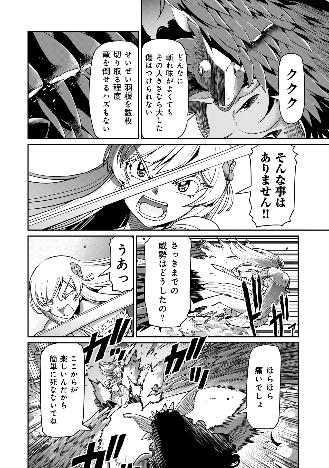 ISEKAI SHOUKAN OJISAN NO JUU MUSOU RAIFU 〜 SABAGE SUKI SARARIMAN WA KAISHA OWARI NI ISEKAI HE CHOKKI SURU 〜 - raw - Chapter 55 - https://jpdd.ccdd.to/JPDD/isekaishoukanojisannojuumusouraifusabagesukisararimanwakaishaowariniisekaihechokkisuru/550000/5sg0vtwo1gg.jpg