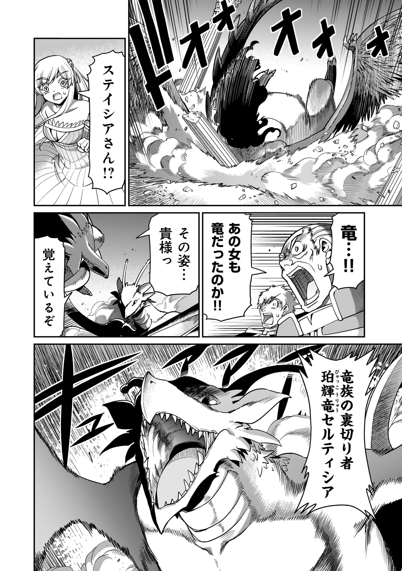 ISEKAI SHOUKAN OJISAN NO JUU MUSOU RAIFU 〜 SABAGE SUKI SARARIMAN WA KAISHA OWARI NI ISEKAI HE CHOKKI SURU 〜 - raw - Chapter 55 - https://jpdd.ccdd.to/JPDD/isekaishoukanojisannojuumusouraifusabagesukisararimanwakaishaowariniisekaihechokkisuru/550000/b25o2e0znxs.jpg