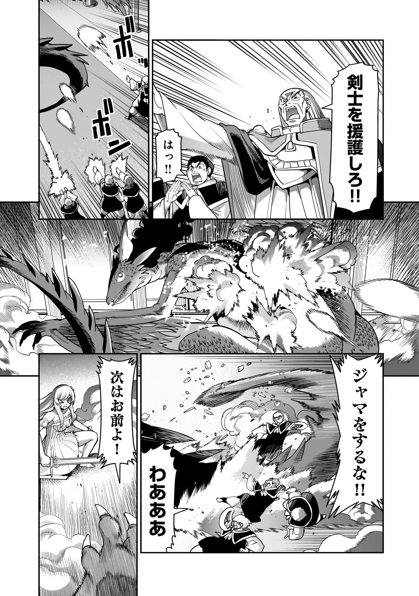ISEKAI SHOUKAN OJISAN NO JUU MUSOU RAIFU 〜 SABAGE SUKI SARARIMAN WA KAISHA OWARI NI ISEKAI HE CHOKKI SURU 〜 - raw - Chapter 55 - https://jpdd.ccdd.to/JPDD/isekaishoukanojisannojuumusouraifusabagesukisararimanwakaishaowariniisekaihechokkisuru/550000/bakr51hsyru.jpg
