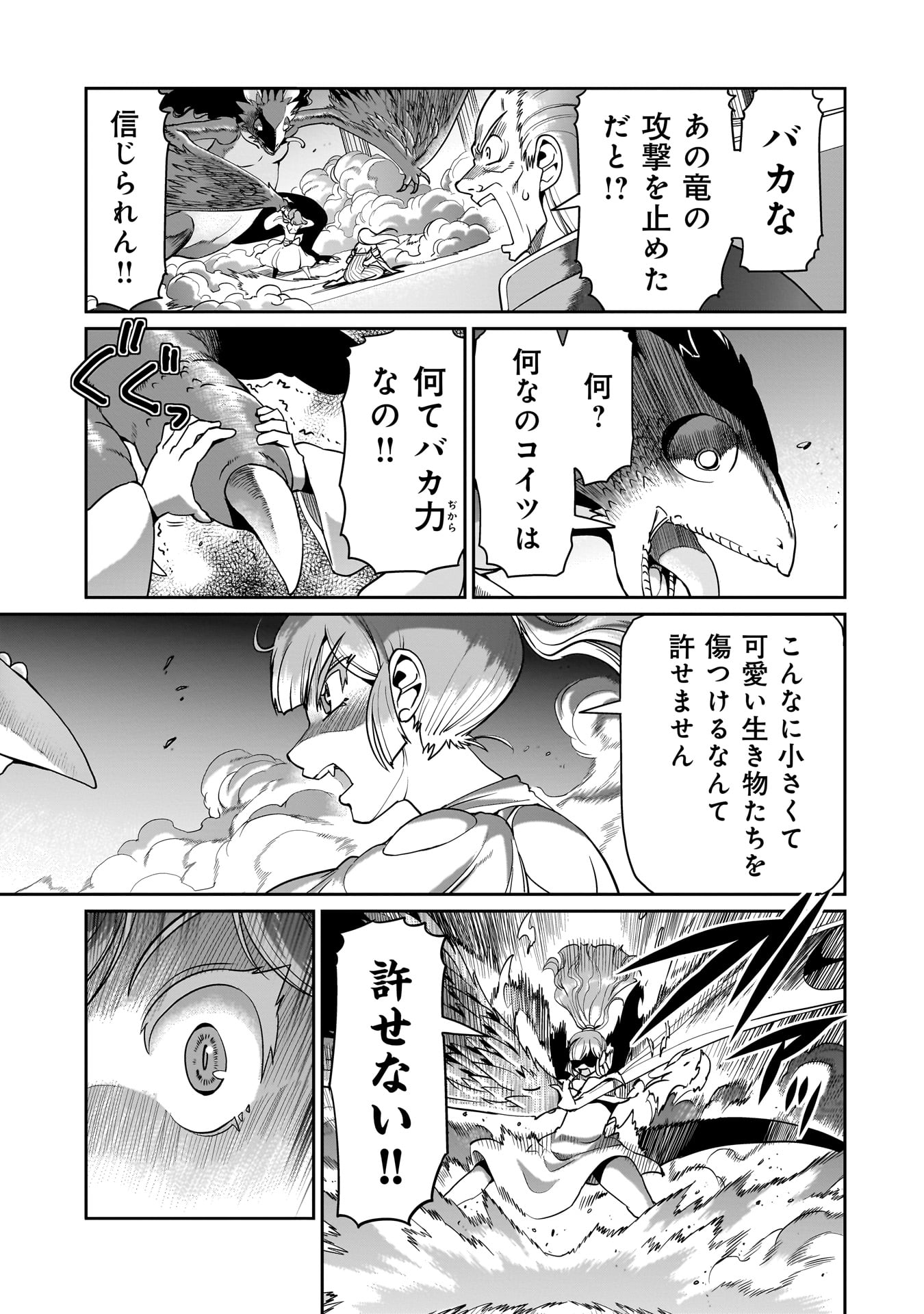 ISEKAI SHOUKAN OJISAN NO JUU MUSOU RAIFU 〜 SABAGE SUKI SARARIMAN WA KAISHA OWARI NI ISEKAI HE CHOKKI SURU 〜 - raw - Chapter 55 - https://jpdd.ccdd.to/JPDD/isekaishoukanojisannojuumusouraifusabagesukisararimanwakaishaowariniisekaihechokkisuru/550000/bescj1isbmv.jpg