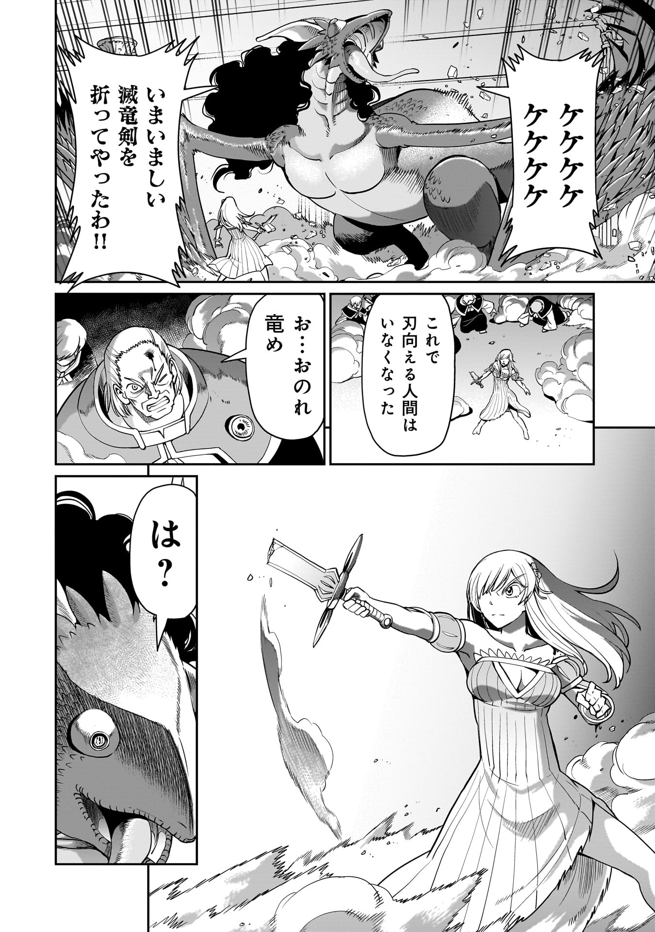 ISEKAI SHOUKAN OJISAN NO JUU MUSOU RAIFU 〜 SABAGE SUKI SARARIMAN WA KAISHA OWARI NI ISEKAI HE CHOKKI SURU 〜 - raw - Chapter 55 - https://jpdd.ccdd.to/JPDD/isekaishoukanojisannojuumusouraifusabagesukisararimanwakaishaowariniisekaihechokkisuru/550000/buvyck334eq.jpg