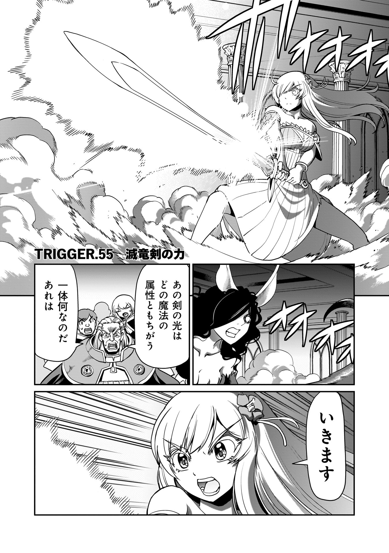 ISEKAI SHOUKAN OJISAN NO JUU MUSOU RAIFU 〜 SABAGE SUKI SARARIMAN WA KAISHA OWARI NI ISEKAI HE CHOKKI SURU 〜 - raw - Chapter 55 - https://jpdd.ccdd.to/JPDD/isekaishoukanojisannojuumusouraifusabagesukisararimanwakaishaowariniisekaihechokkisuru/550000/ca2ecpfwipk.jpg