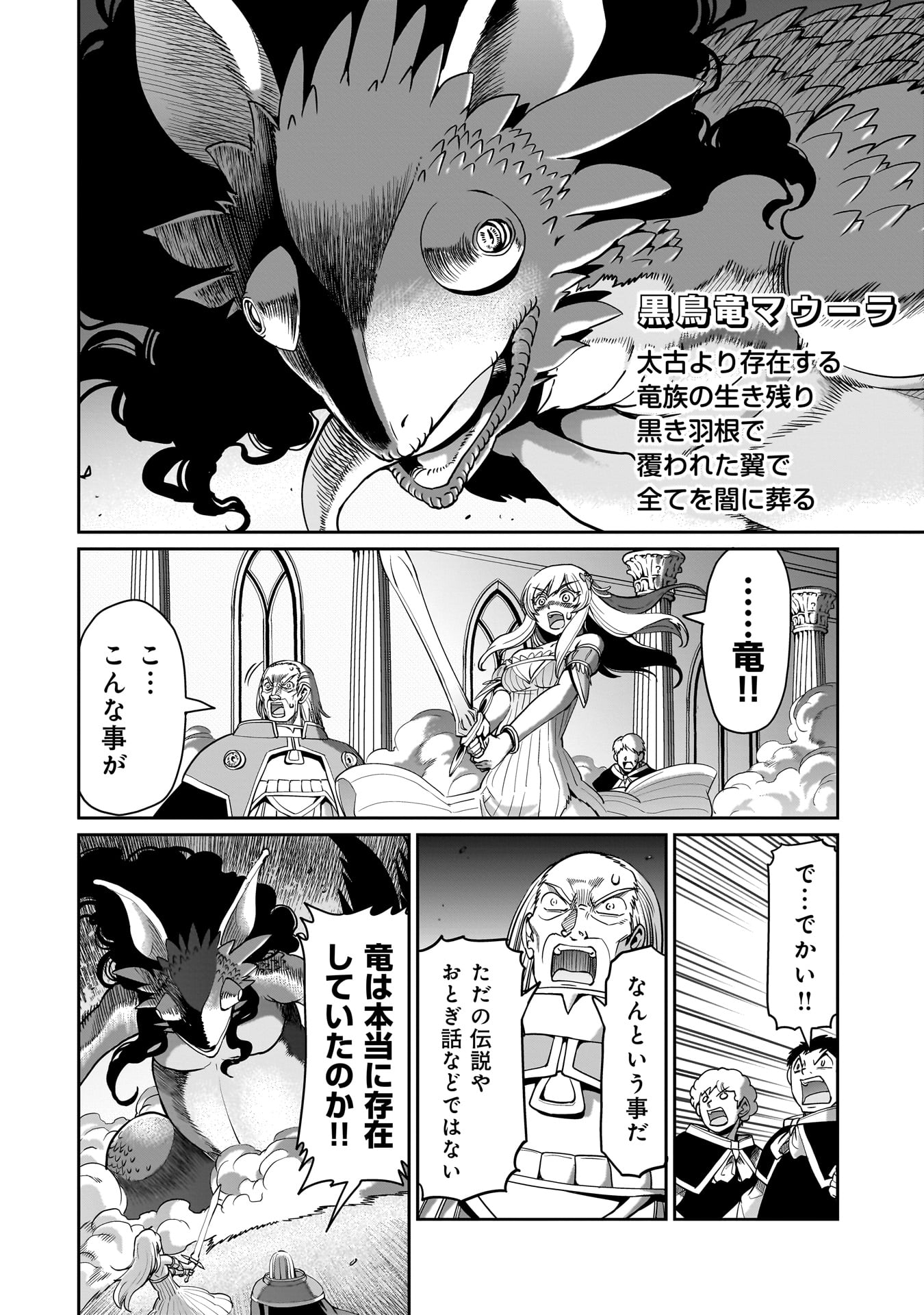 ISEKAI SHOUKAN OJISAN NO JUU MUSOU RAIFU 〜 SABAGE SUKI SARARIMAN WA KAISHA OWARI NI ISEKAI HE CHOKKI SURU 〜 - raw - Chapter 55 - https://jpdd.ccdd.to/JPDD/isekaishoukanojisannojuumusouraifusabagesukisararimanwakaishaowariniisekaihechokkisuru/550000/cars1cu5puz.jpg