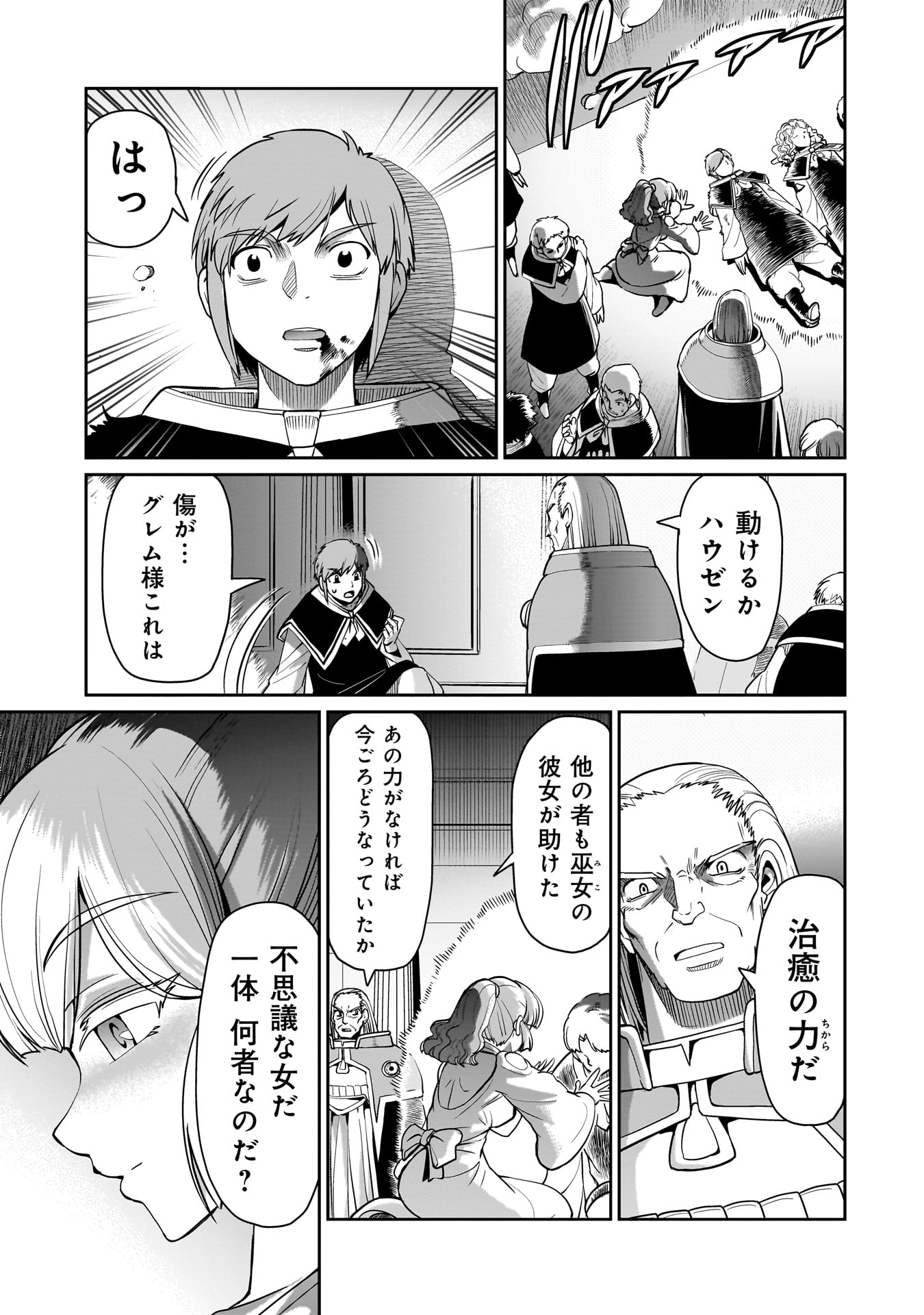 ISEKAI SHOUKAN OJISAN NO JUU MUSOU RAIFU 〜 SABAGE SUKI SARARIMAN WA KAISHA OWARI NI ISEKAI HE CHOKKI SURU 〜 - raw - Chapter 55 - https://jpdd.ccdd.to/JPDD/isekaishoukanojisannojuumusouraifusabagesukisararimanwakaishaowariniisekaihechokkisuru/550000/gts5lbdk4ag.jpg