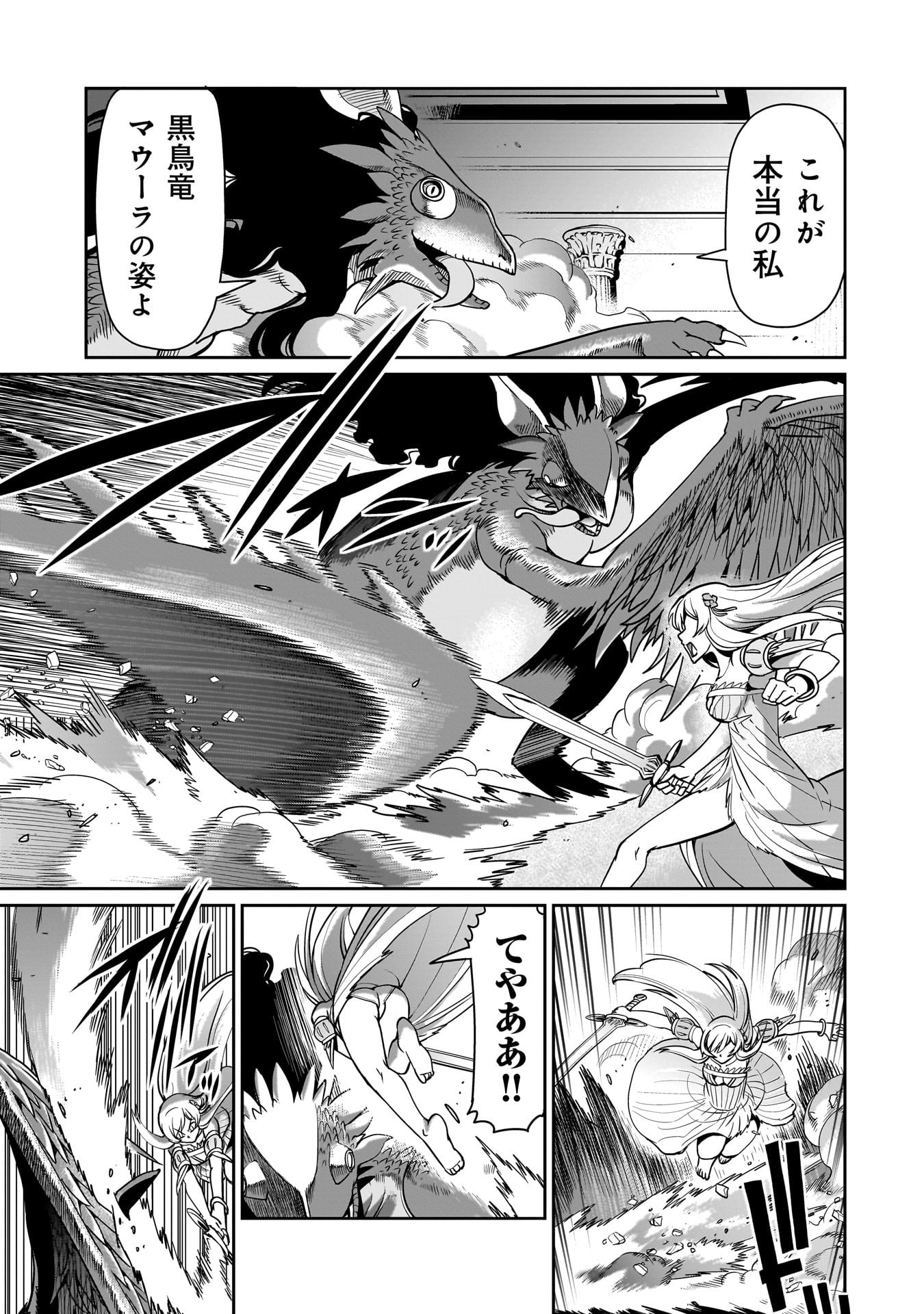ISEKAI SHOUKAN OJISAN NO JUU MUSOU RAIFU 〜 SABAGE SUKI SARARIMAN WA KAISHA OWARI NI ISEKAI HE CHOKKI SURU 〜 - raw - Chapter 55 - https://jpdd.ccdd.to/JPDD/isekaishoukanojisannojuumusouraifusabagesukisararimanwakaishaowariniisekaihechokkisuru/550000/pbo1w03o2kp.jpg