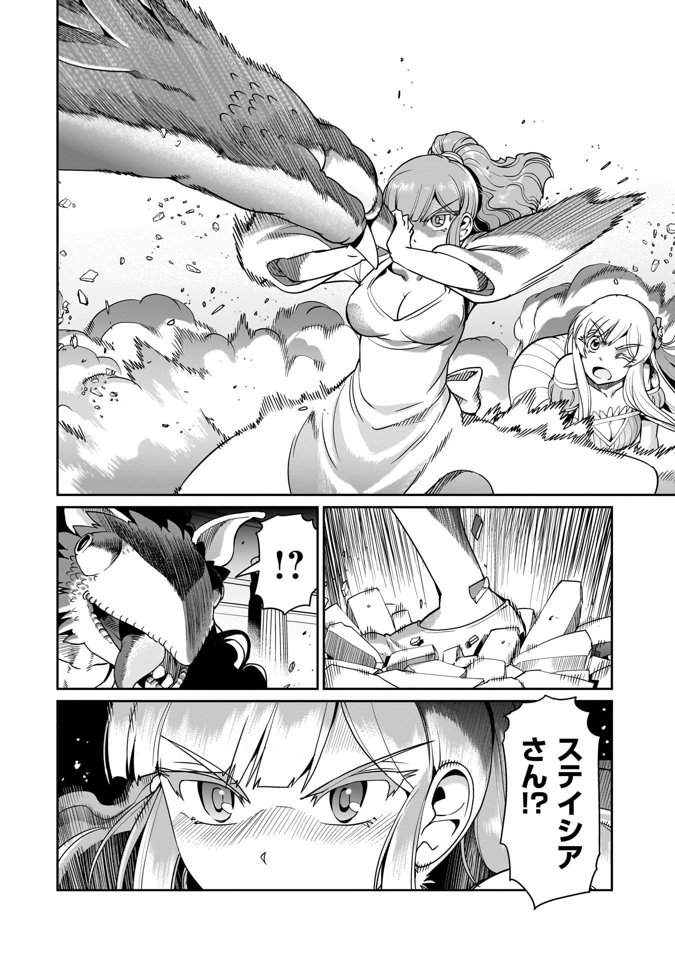 ISEKAI SHOUKAN OJISAN NO JUU MUSOU RAIFU 〜 SABAGE SUKI SARARIMAN WA KAISHA OWARI NI ISEKAI HE CHOKKI SURU 〜 - raw - Chapter 55 - https://jpdd.ccdd.to/JPDD/isekaishoukanojisannojuumusouraifusabagesukisararimanwakaishaowariniisekaihechokkisuru/550000/r5eojq4fjb1.jpg