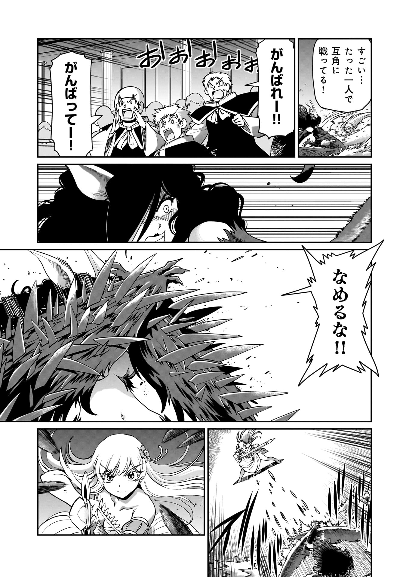 ISEKAI SHOUKAN OJISAN NO JUU MUSOU RAIFU 〜 SABAGE SUKI SARARIMAN WA KAISHA OWARI NI ISEKAI HE CHOKKI SURU 〜 - raw - Chapter 55 - https://jpdd.ccdd.to/JPDD/isekaishoukanojisannojuumusouraifusabagesukisararimanwakaishaowariniisekaihechokkisuru/550000/seigpaalezf.jpg