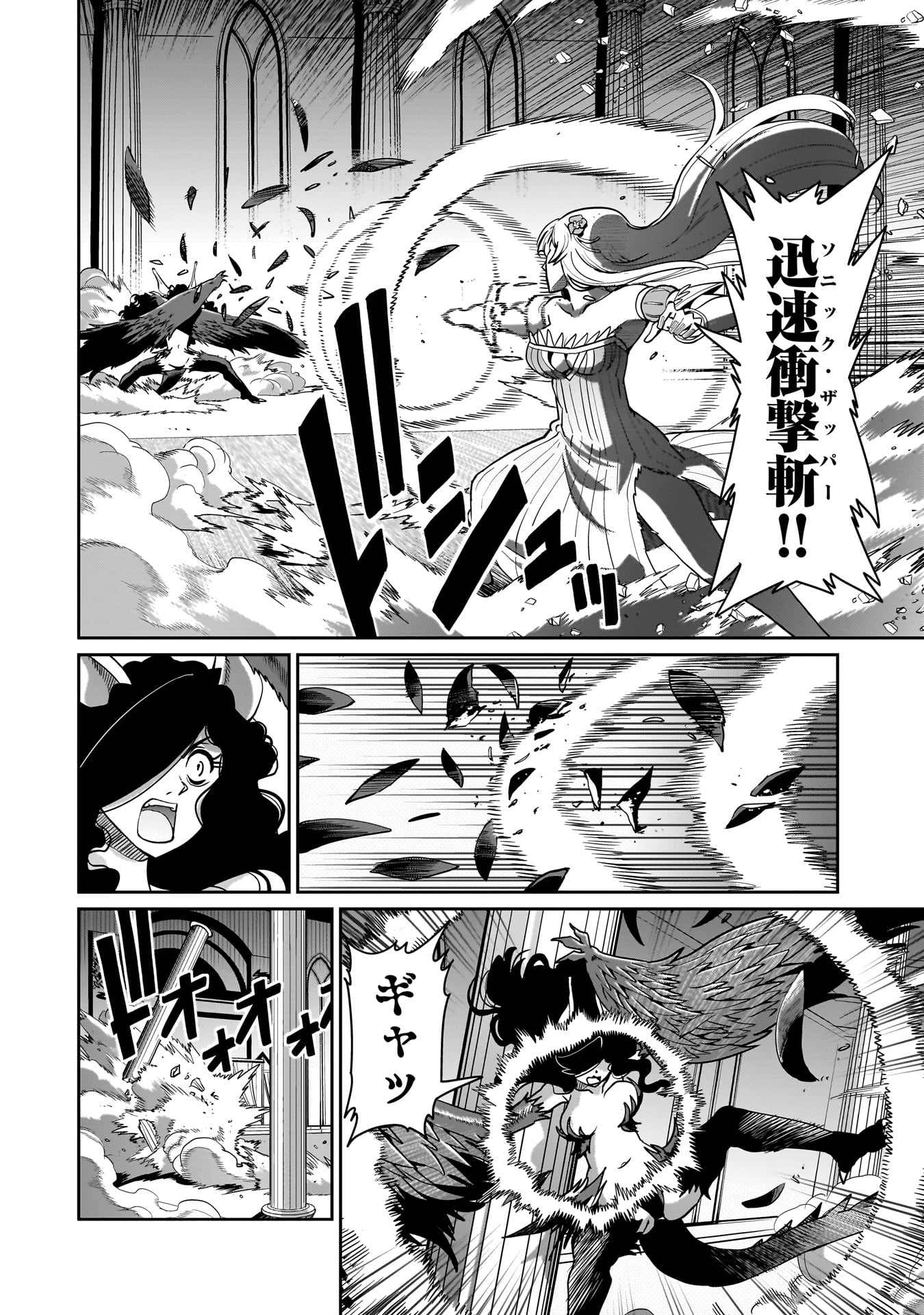 ISEKAI SHOUKAN OJISAN NO JUU MUSOU RAIFU 〜 SABAGE SUKI SARARIMAN WA KAISHA OWARI NI ISEKAI HE CHOKKI SURU 〜 - raw - Chapter 55 - https://jpdd.ccdd.to/JPDD/isekaishoukanojisannojuumusouraifusabagesukisararimanwakaishaowariniisekaihechokkisuru/550000/vo1p2pfnkvy.jpg