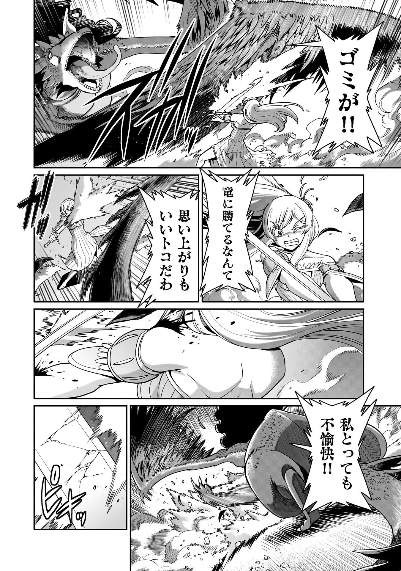 ISEKAI SHOUKAN OJISAN NO JUU MUSOU RAIFU 〜 SABAGE SUKI SARARIMAN WA KAISHA OWARI NI ISEKAI HE CHOKKI SURU 〜 - raw - Chapter 55 - https://jpdd.ccdd.to/JPDD/isekaishoukanojisannojuumusouraifusabagesukisararimanwakaishaowariniisekaihechokkisuru/550000/yx5lydd1xzy.jpg