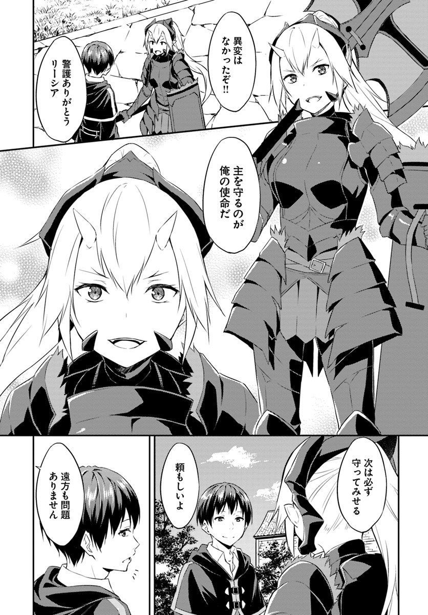 ISEKAI TEN’I-SHA NO MY PACE KOURYAKU-KI (MANGA) - raw - Chapter 1 - https://jpdd.ccdd.to/JPDD/isekaitenishanomypacekouryakukimanga/112805/1prir1wz13f.jpg