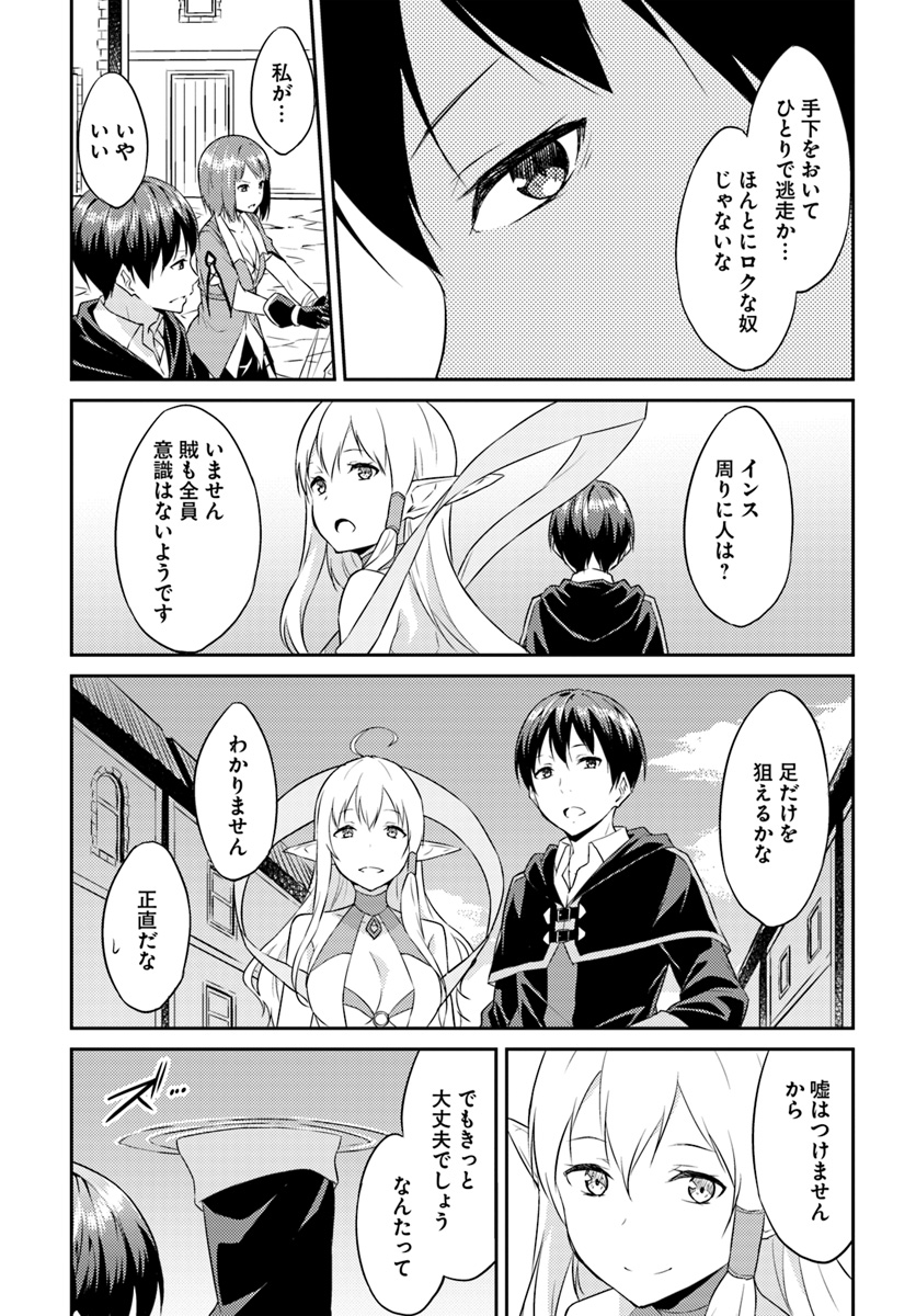 ISEKAI TEN’I-SHA NO MY PACE KOURYAKU-KI (MANGA) - raw - Chapter 1 - https://jpdd.ccdd.to/JPDD/isekaitenishanomypacekouryakukimanga/112805/2rjdspcanbp.jpg