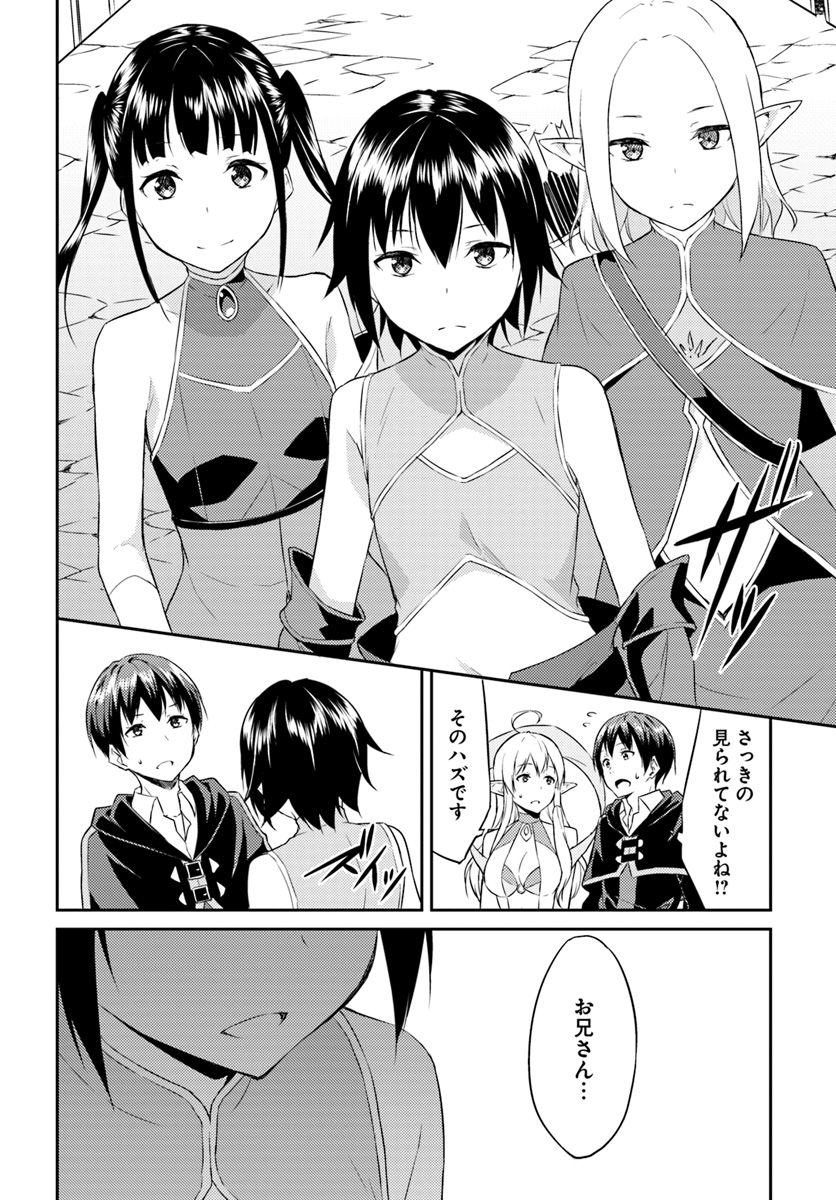 ISEKAI TEN’I-SHA NO MY PACE KOURYAKU-KI (MANGA) - raw - Chapter 1 - https://jpdd.ccdd.to/JPDD/isekaitenishanomypacekouryakukimanga/112805/55l2gf02kxl.jpg