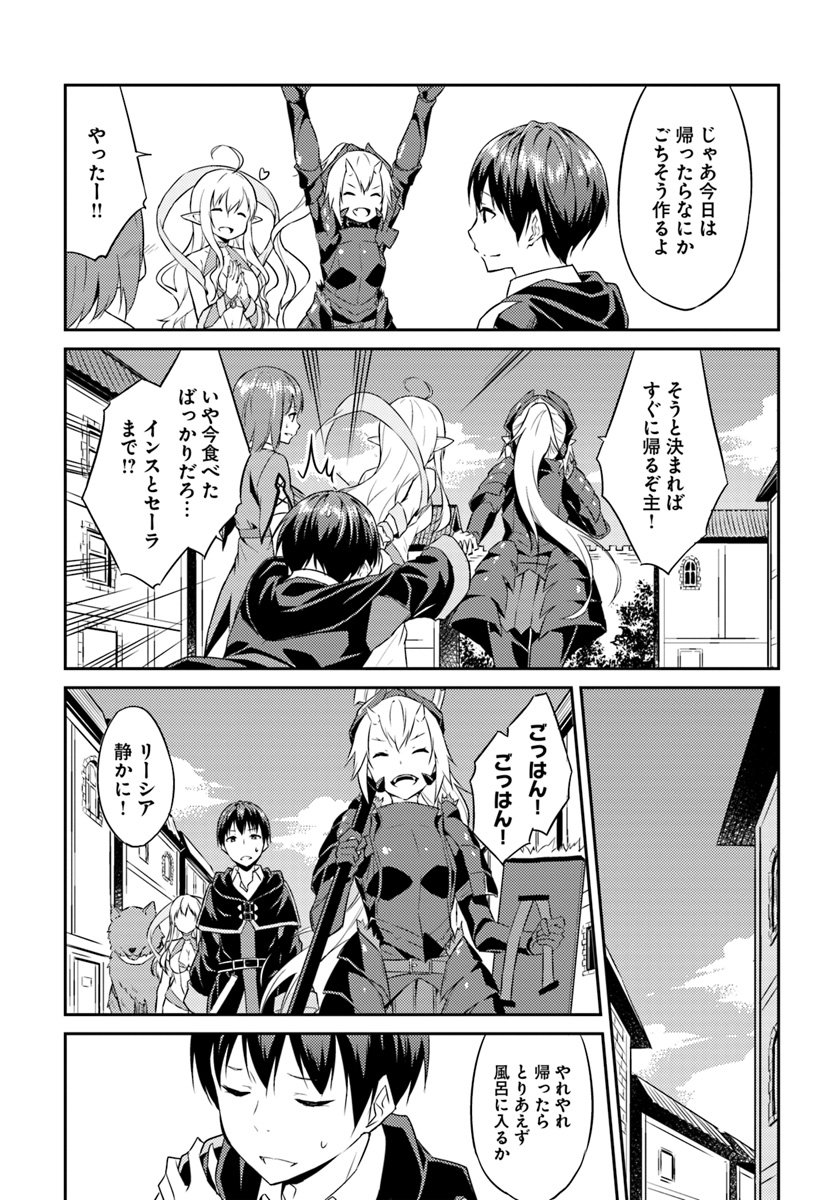 ISEKAI TEN’I-SHA NO MY PACE KOURYAKU-KI (MANGA) - raw - Chapter 1 - https://jpdd.ccdd.to/JPDD/isekaitenishanomypacekouryakukimanga/112805/5nh5p44ma0c.jpg